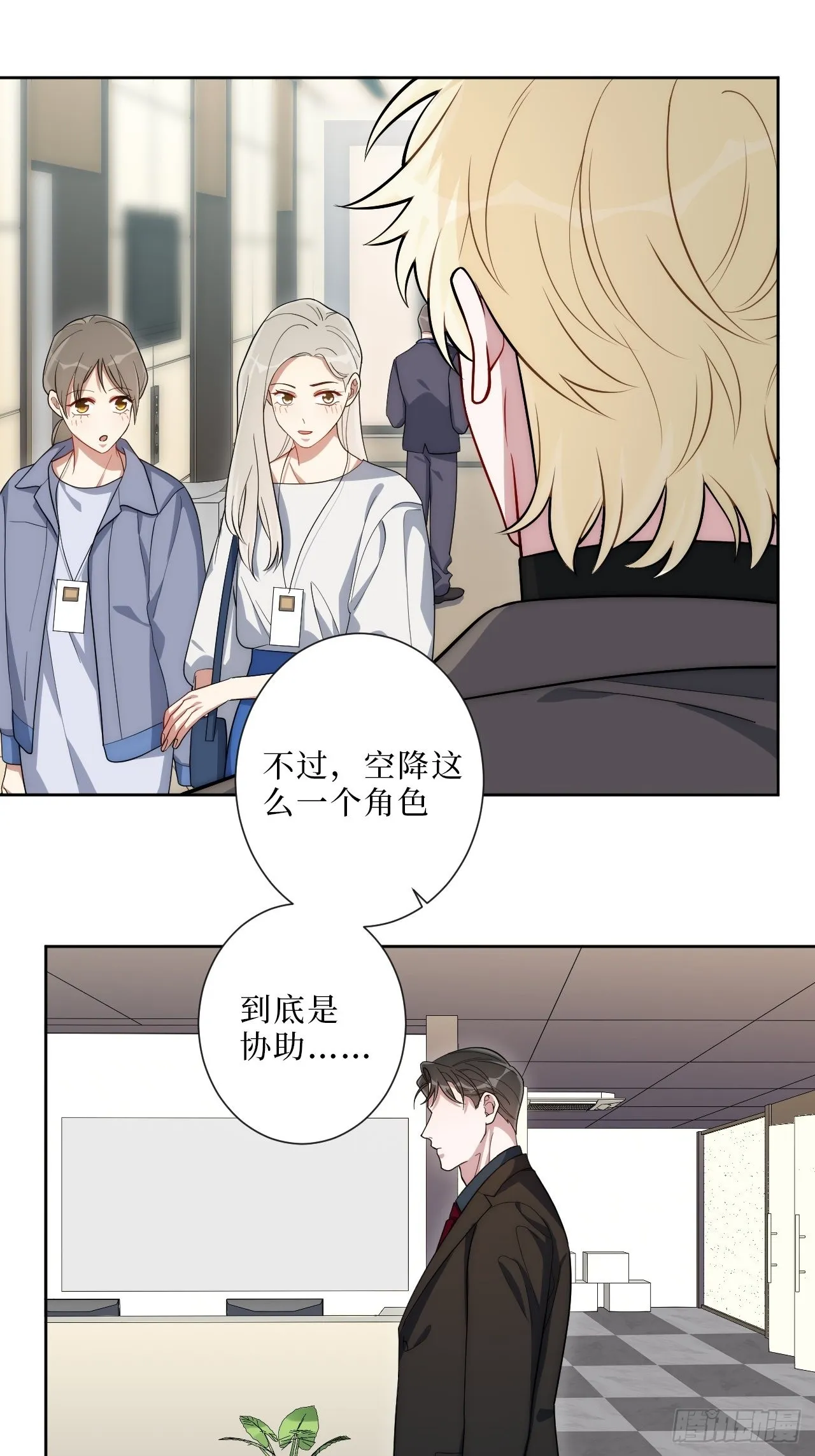 9.新角色登场！ 第44页