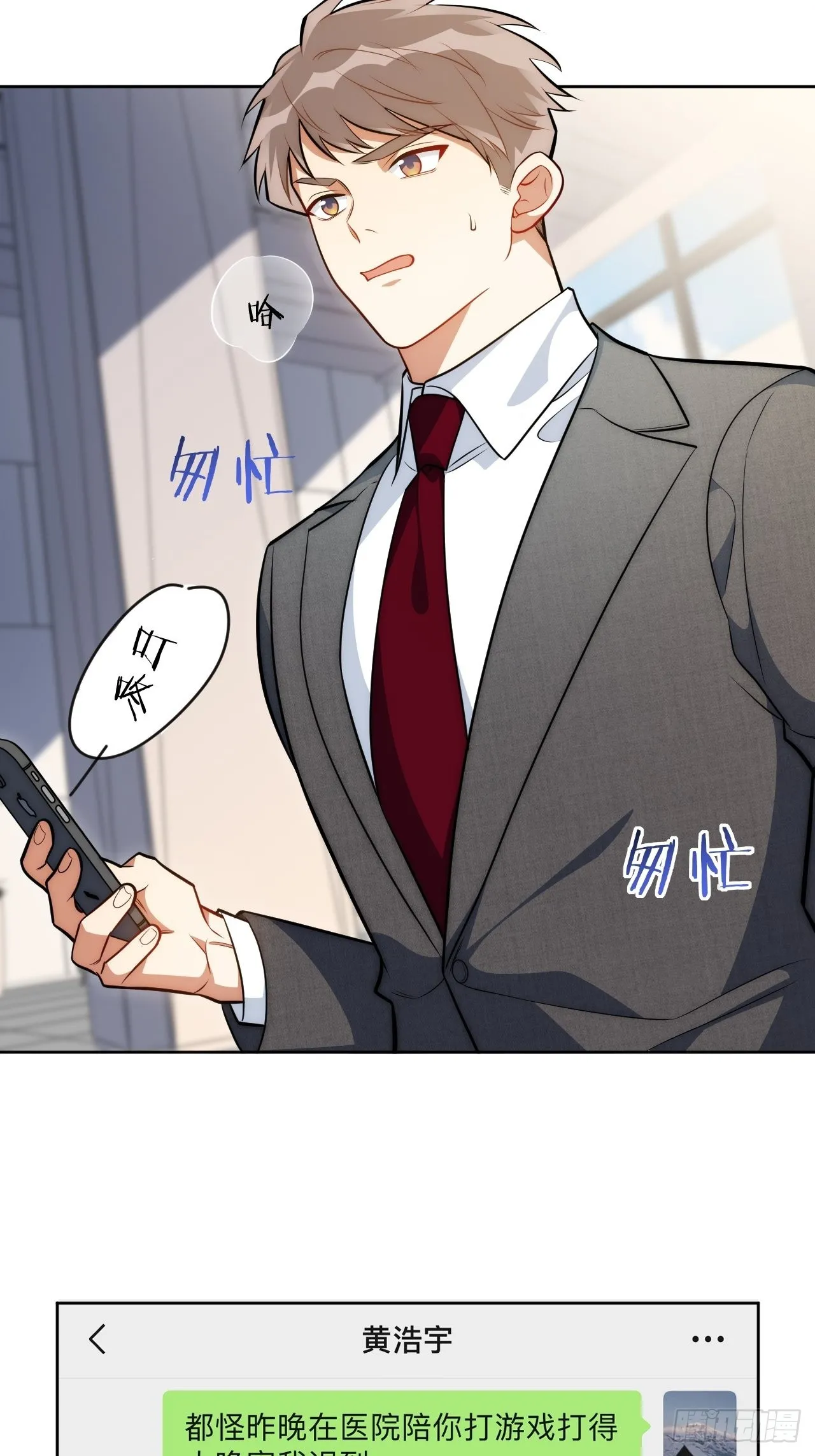 10.当然是选择原谅他啊 第4页