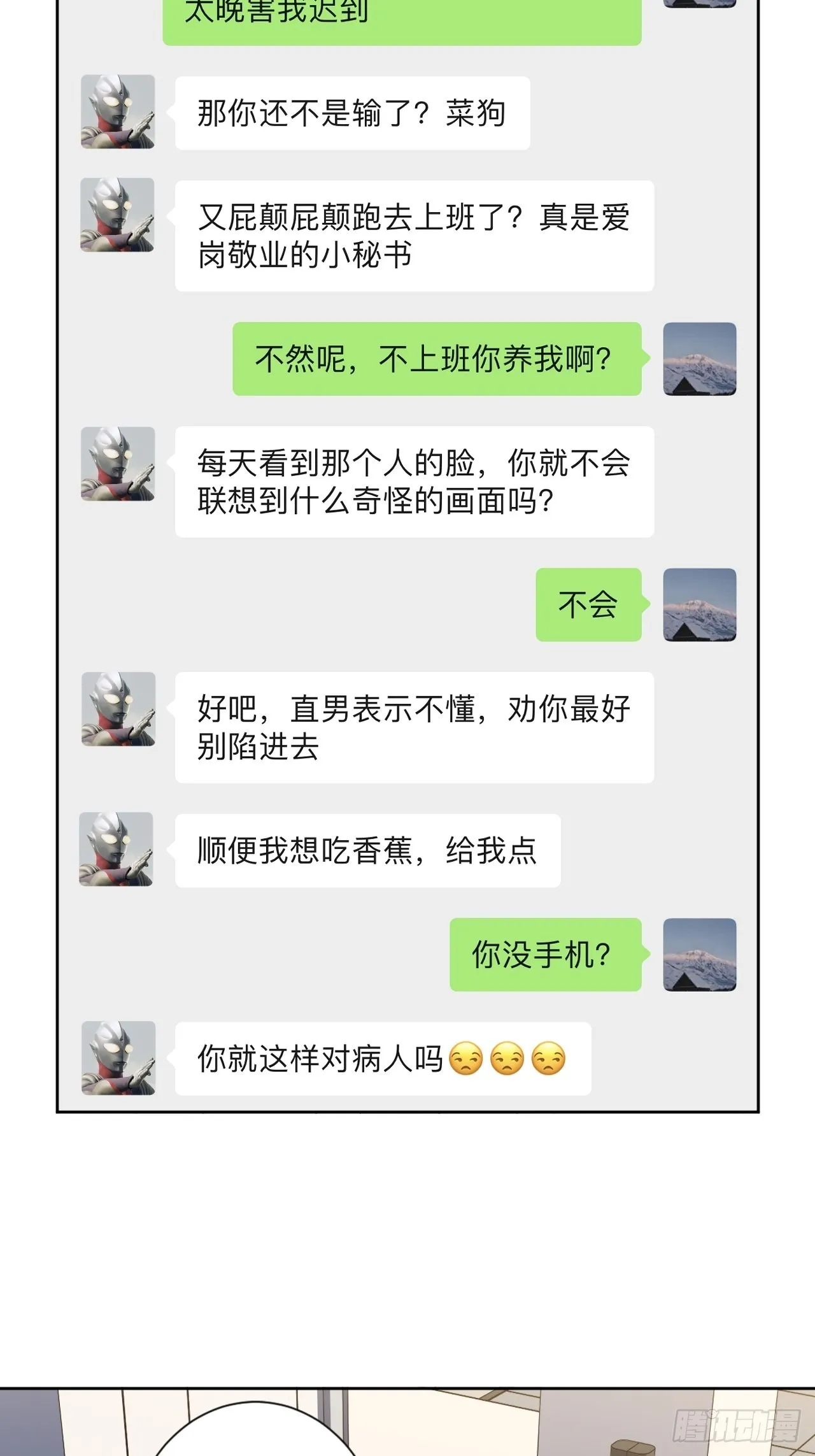 10.当然是选择原谅他啊 第5页