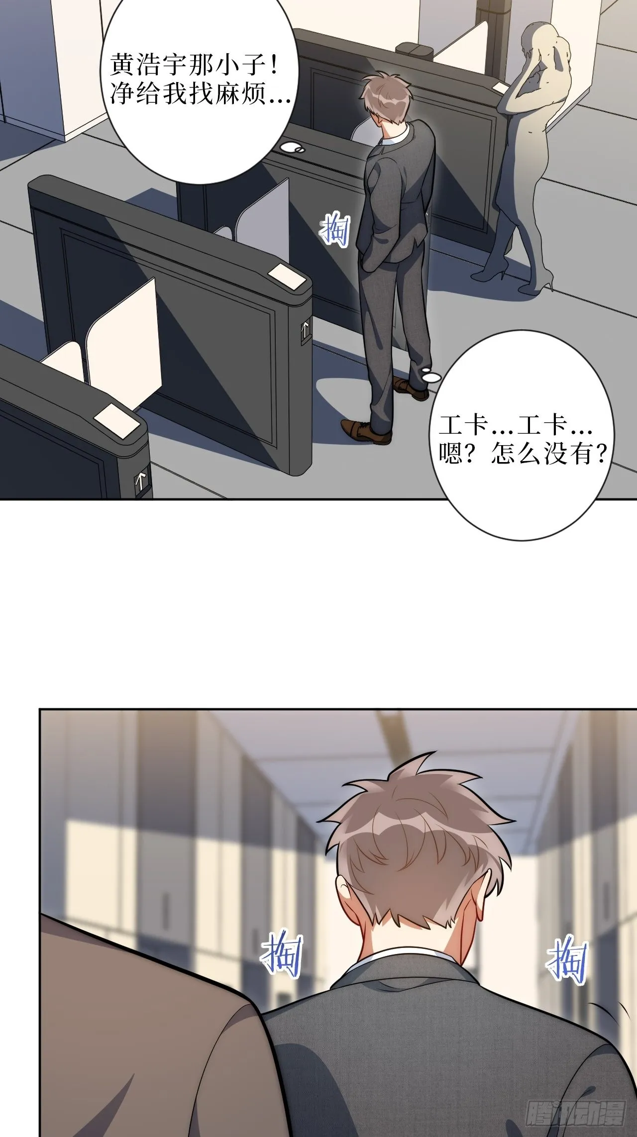 10.当然是选择原谅他啊 第6页