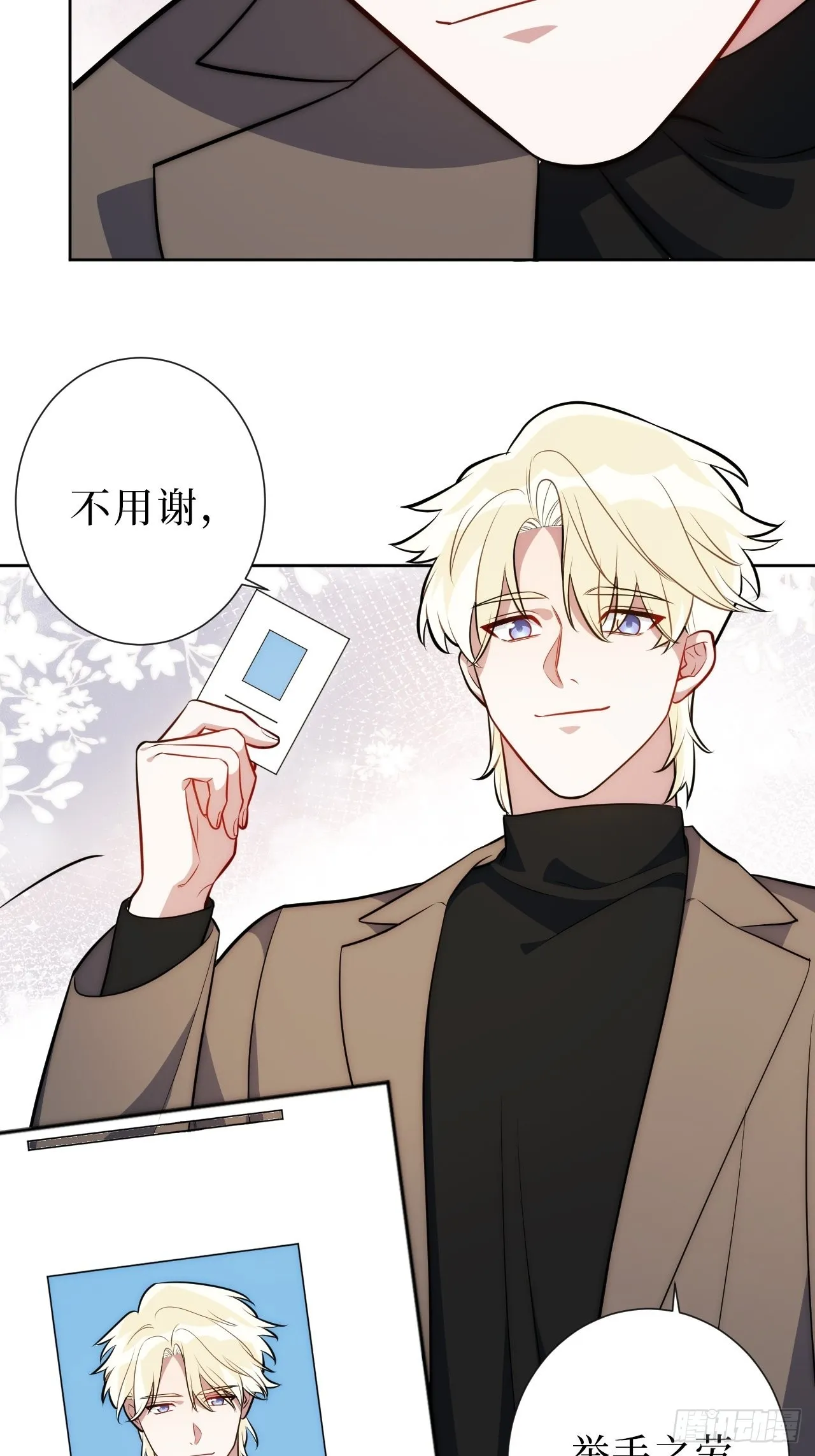 10.当然是选择原谅他啊 第11页
