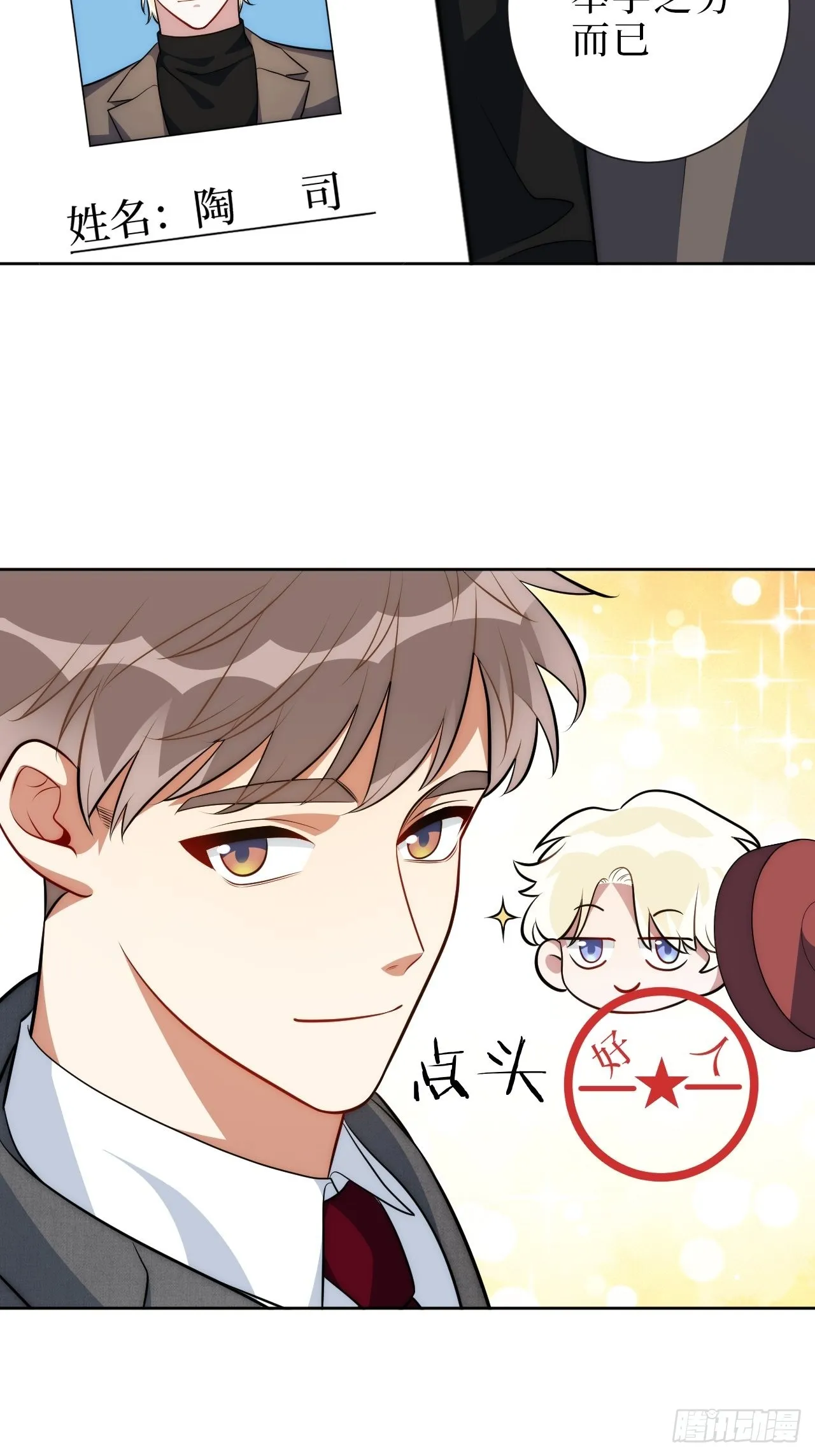 10.当然是选择原谅他啊 第12页