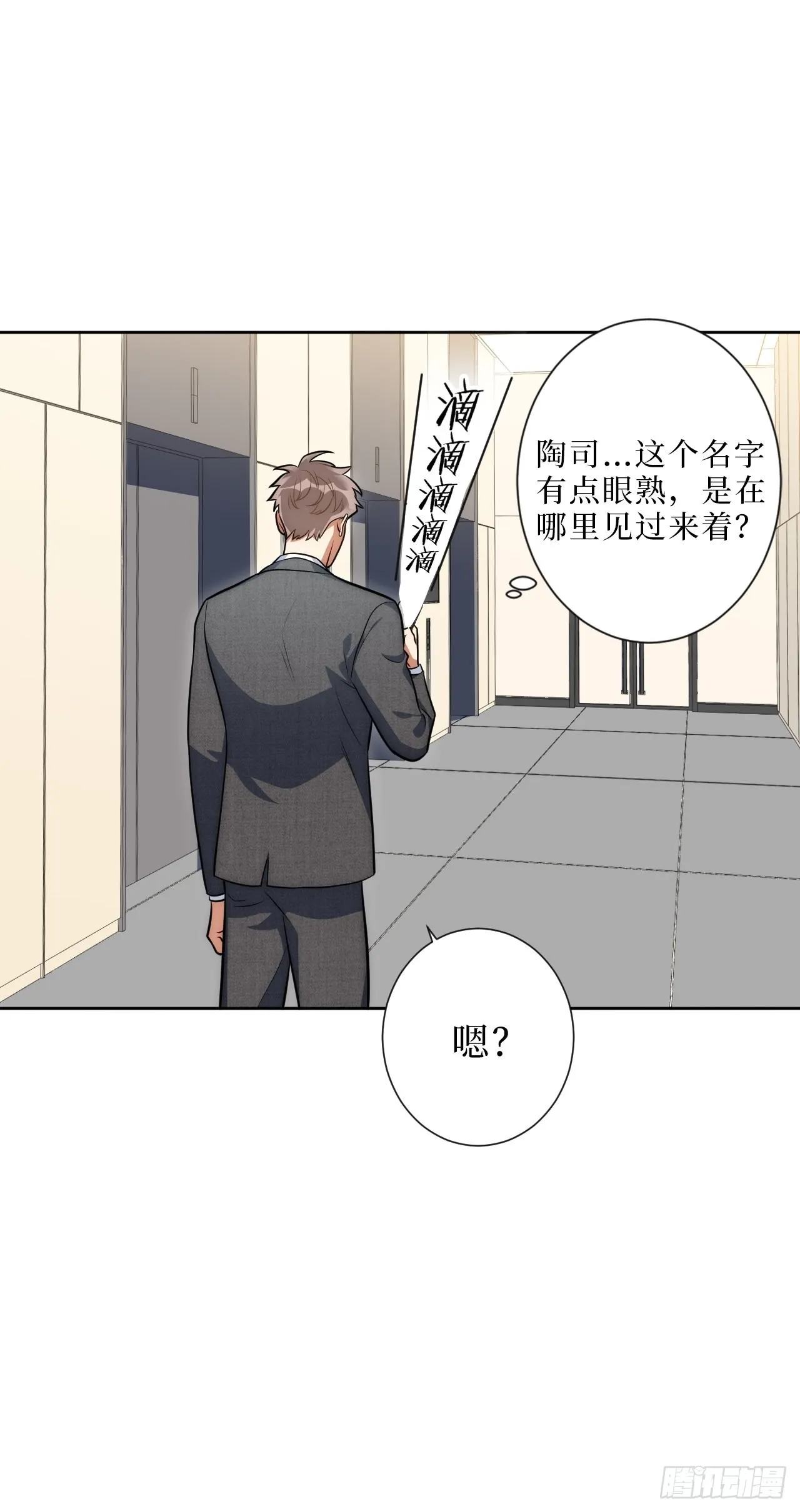 10.当然是选择原谅他啊 第13页