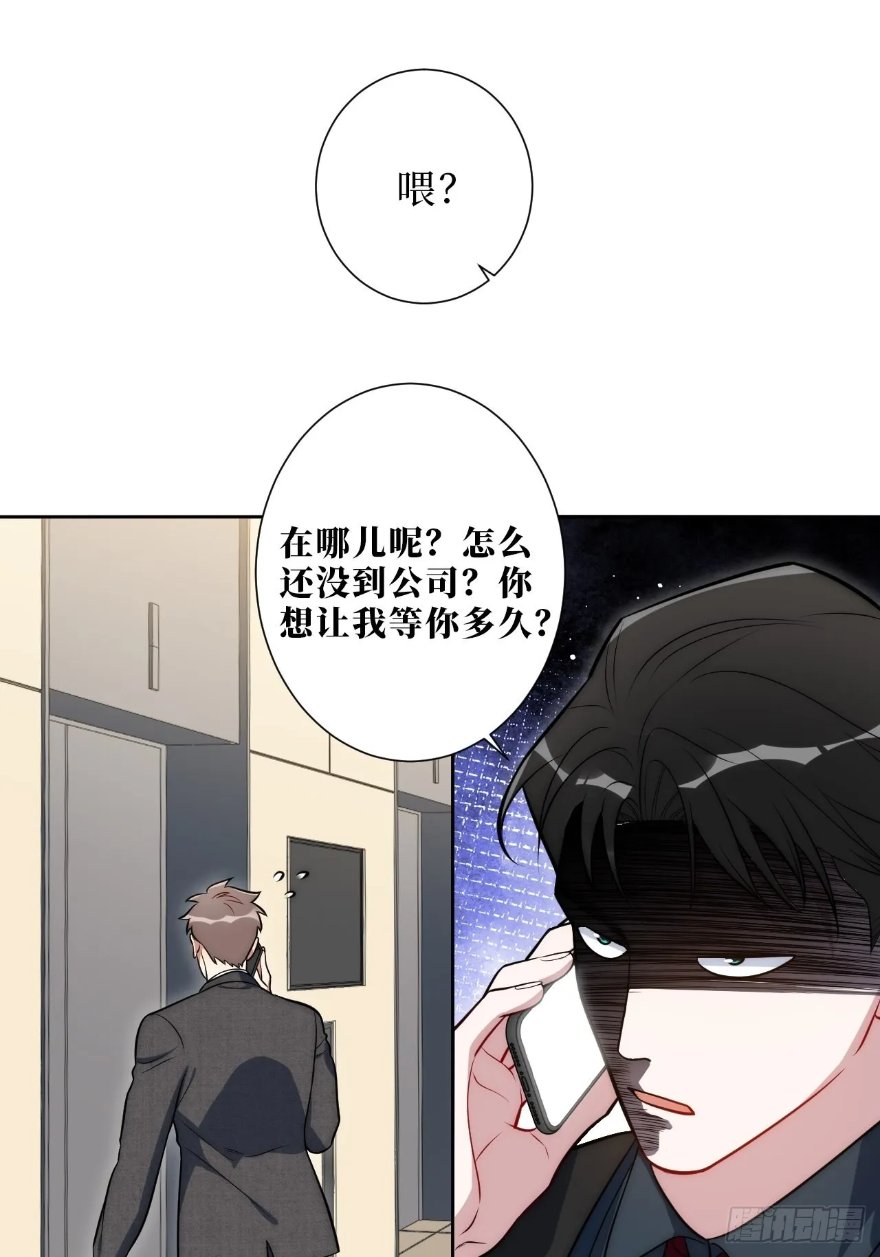 10.当然是选择原谅他啊 第14页