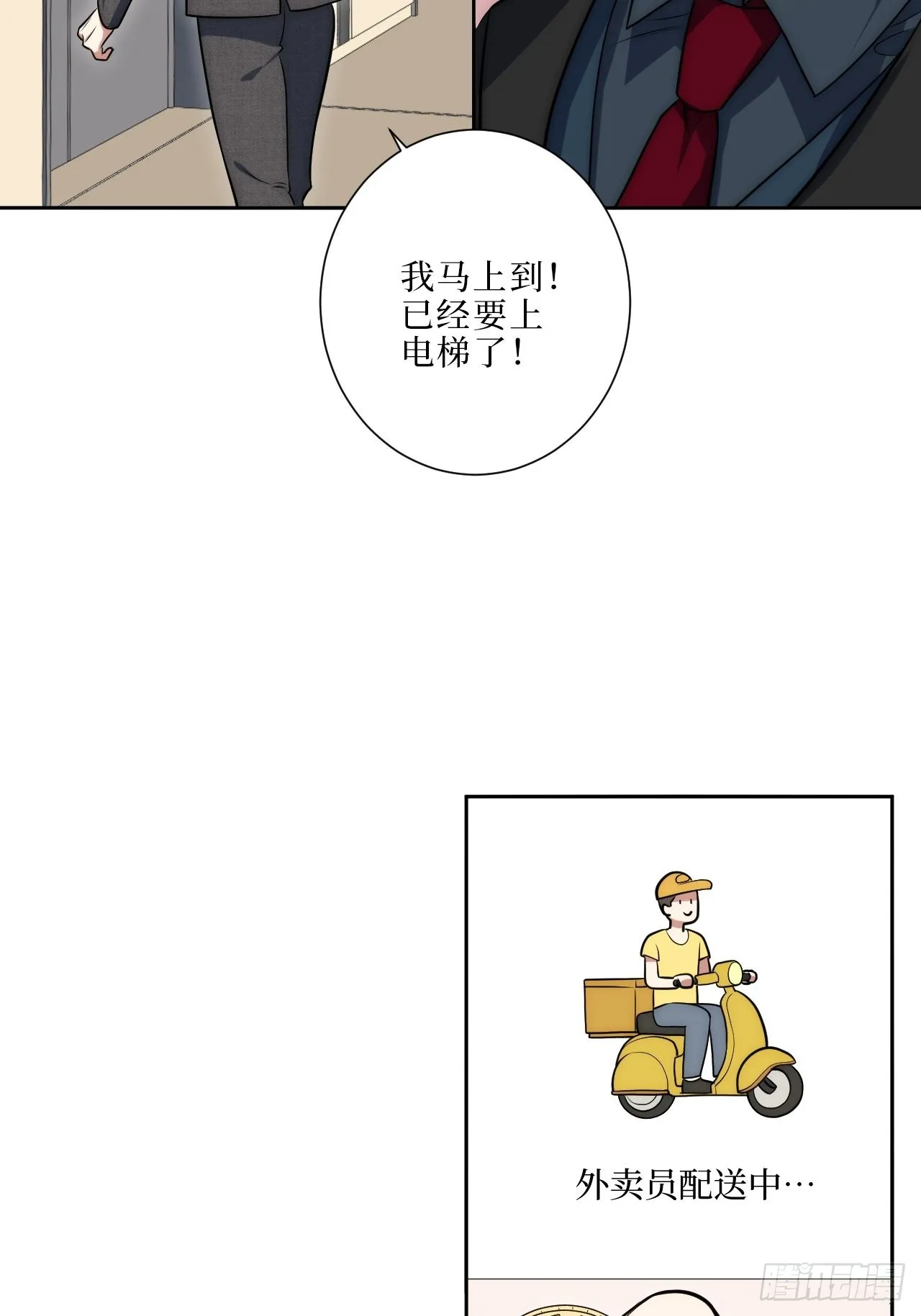 10.当然是选择原谅他啊 第15页