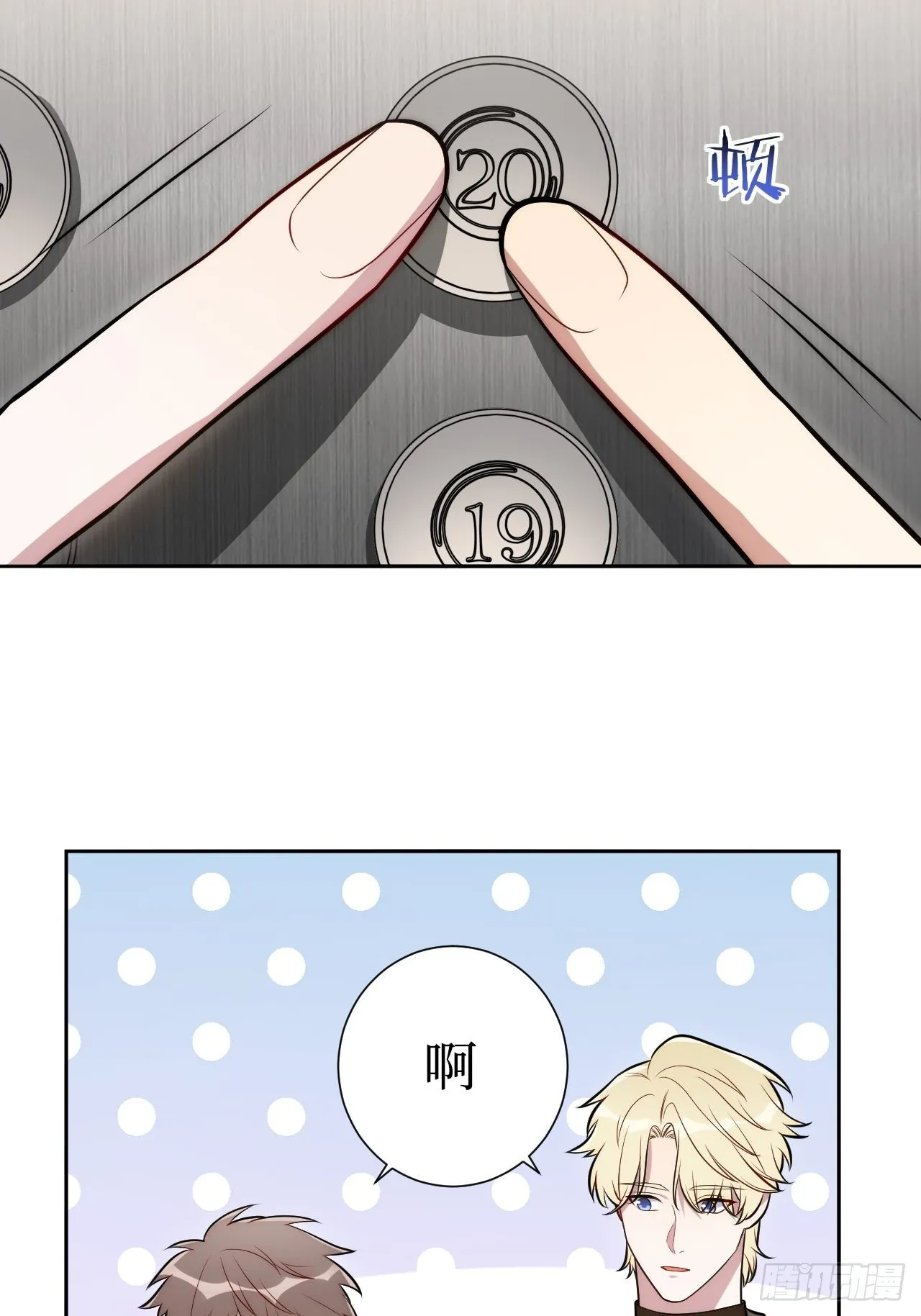 10.当然是选择原谅他啊 第17页