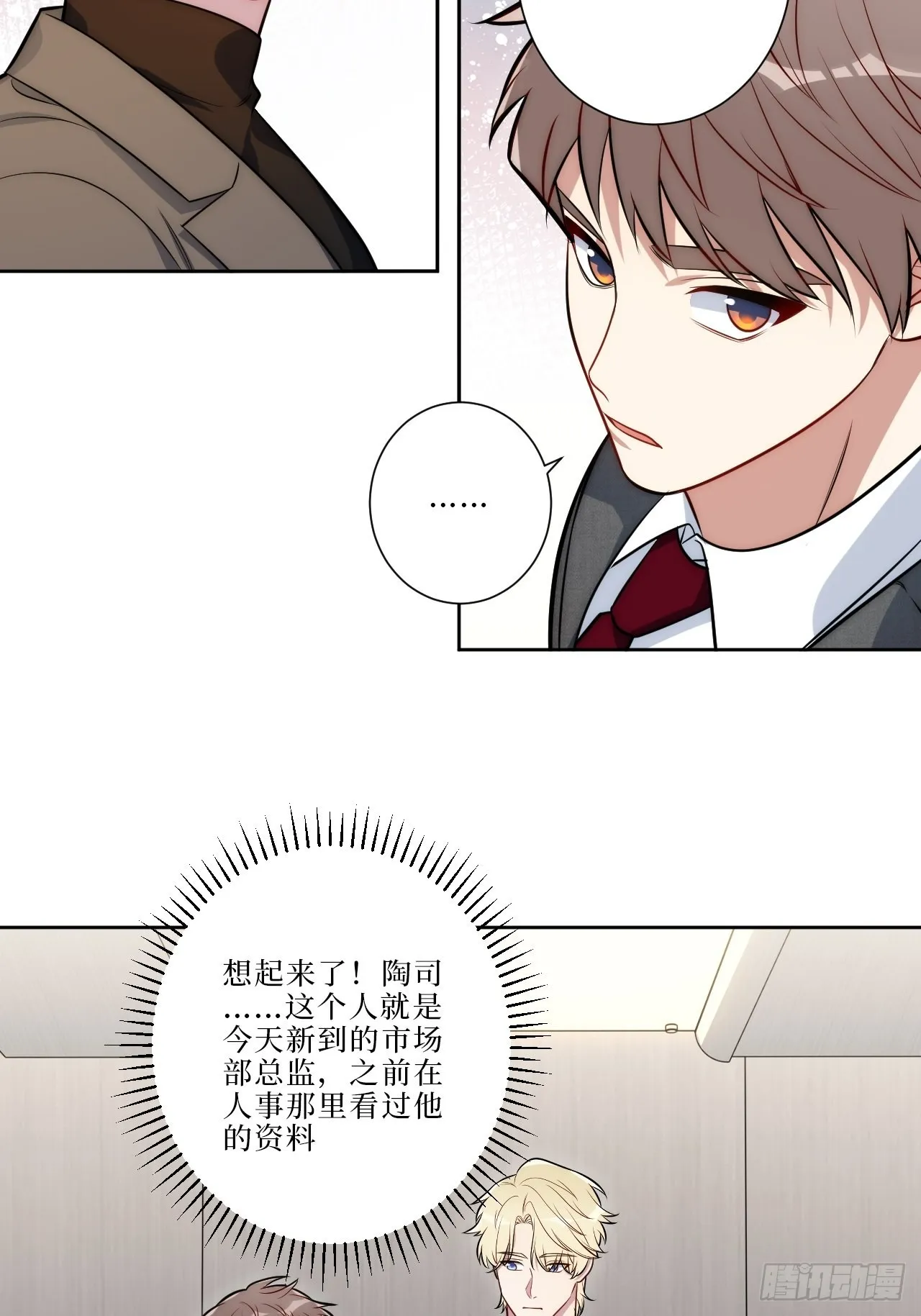 10.当然是选择原谅他啊 第19页