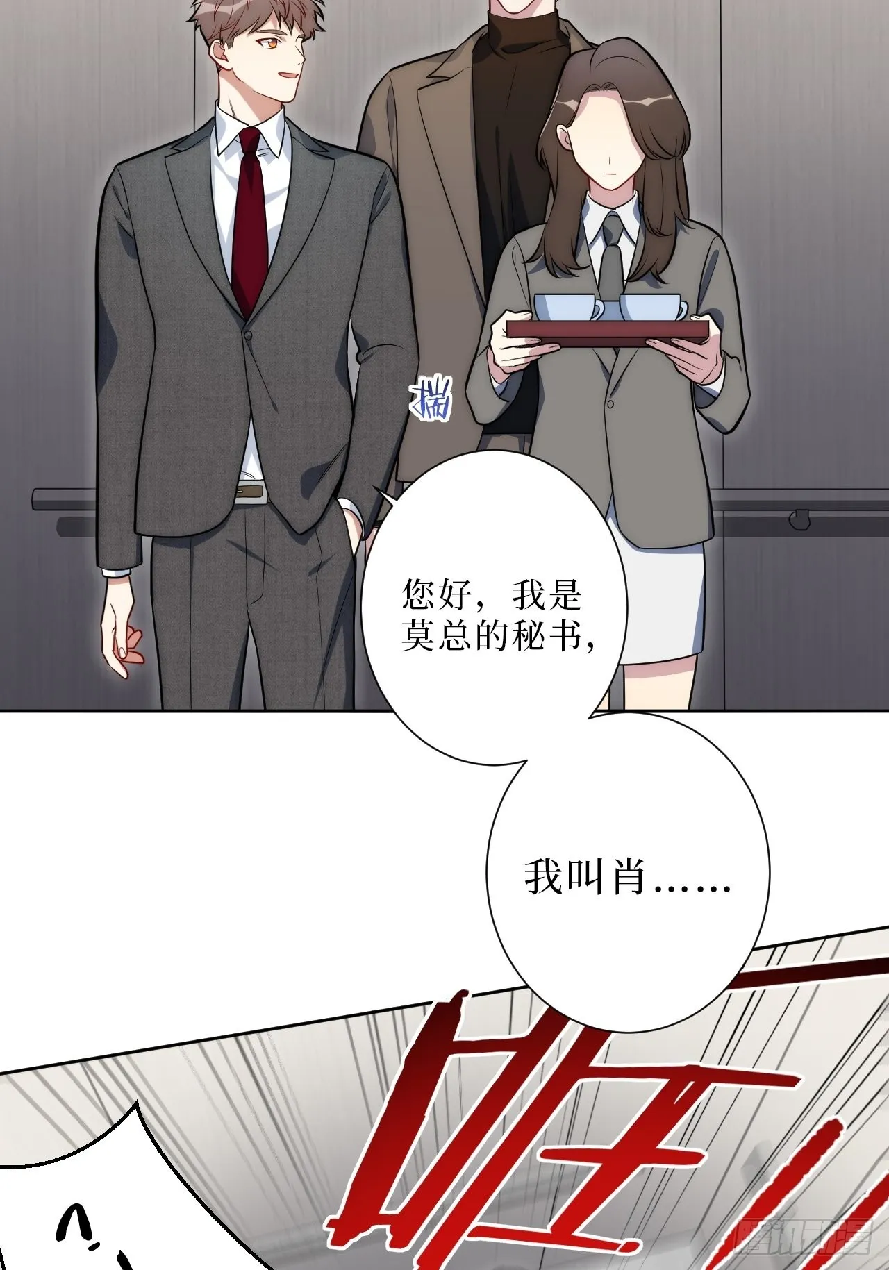 10.当然是选择原谅他啊 第20页