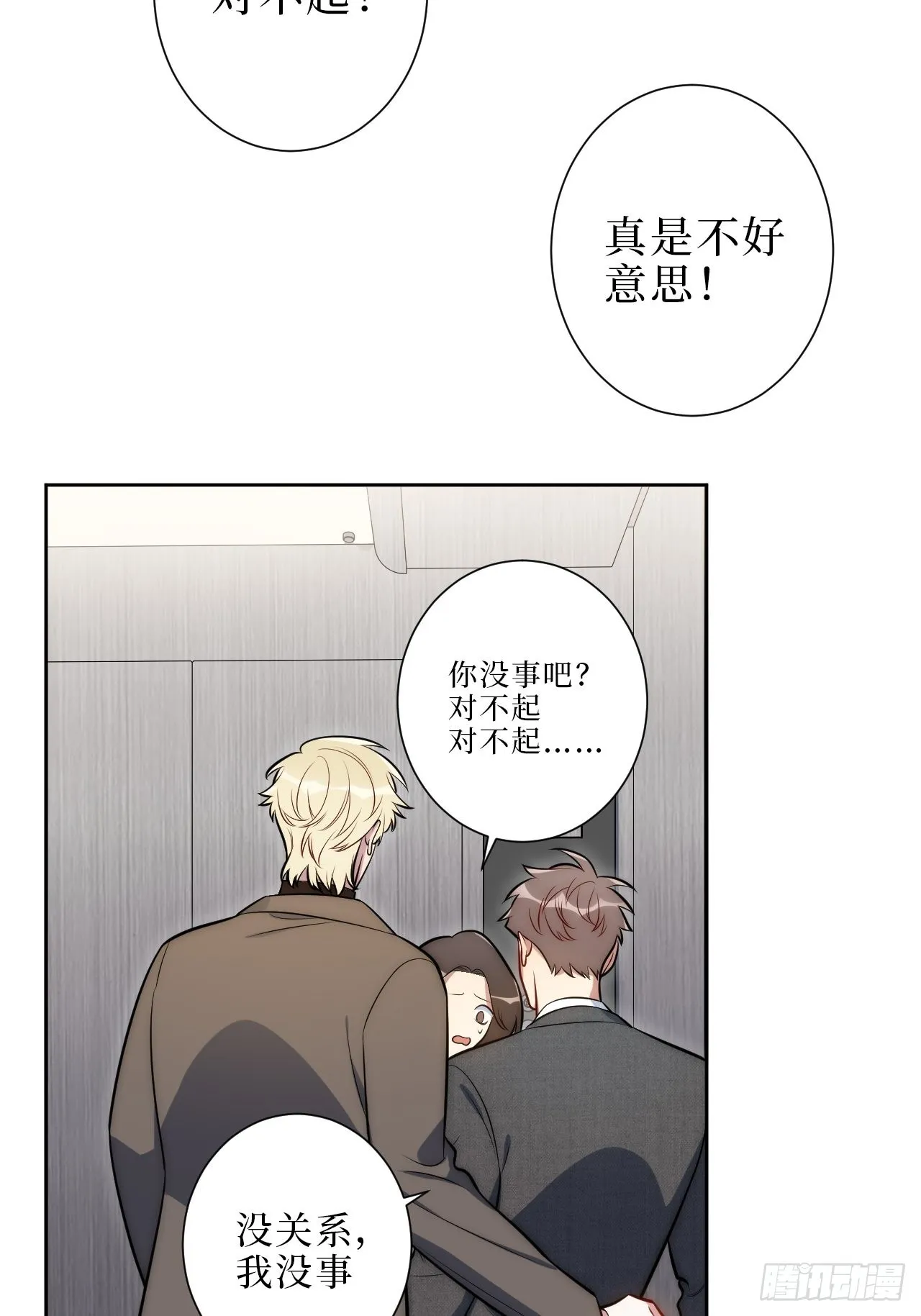 10.当然是选择原谅他啊 第24页
