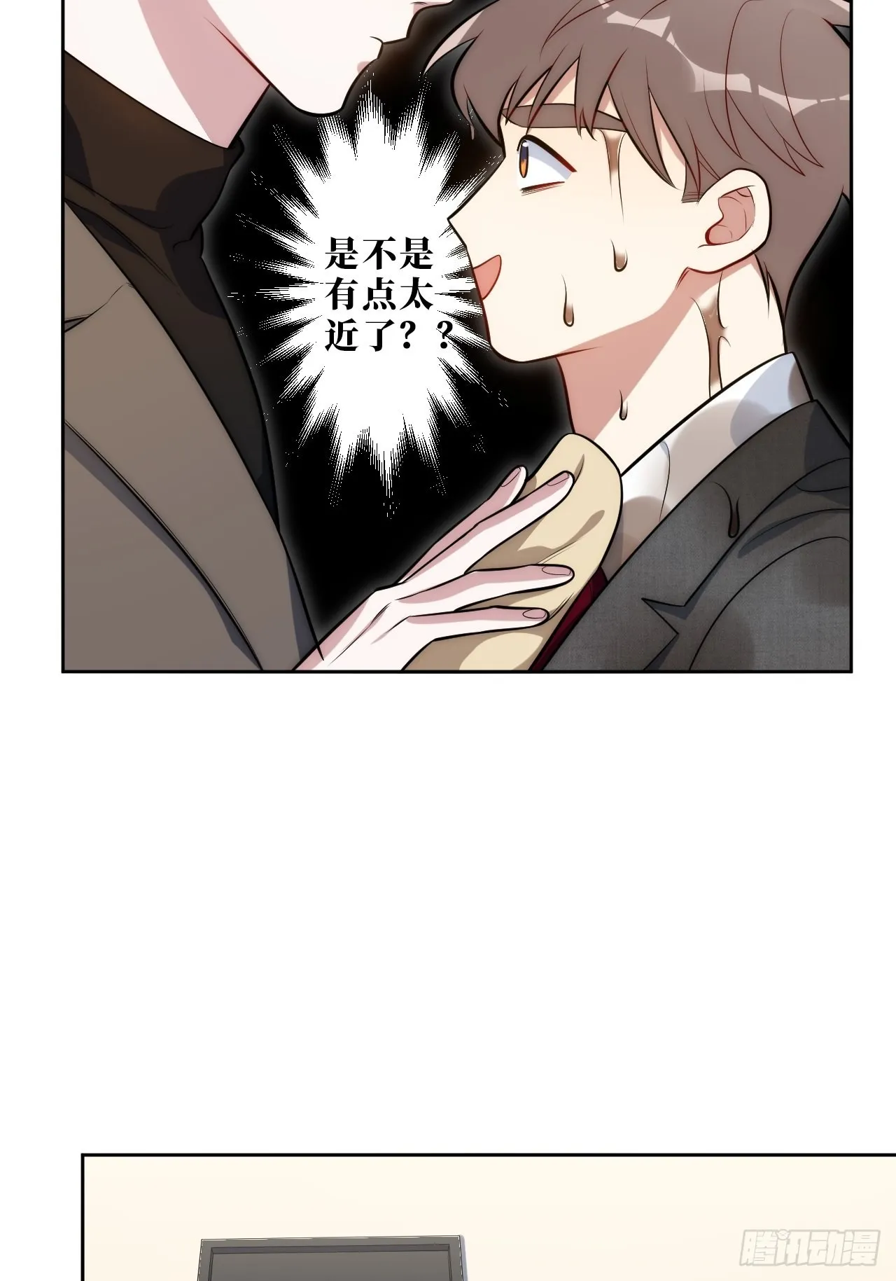 10.当然是选择原谅他啊 第27页