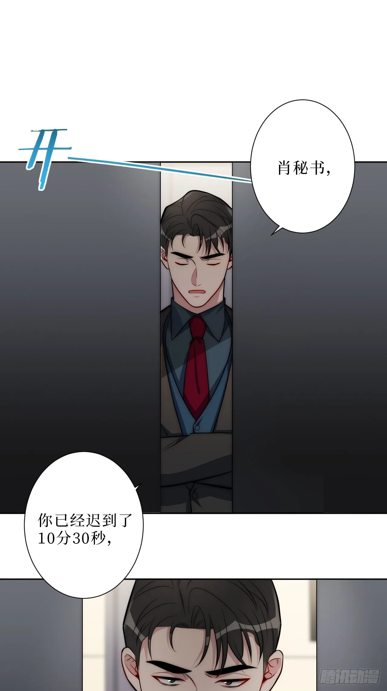 10.当然是选择原谅他啊 第29页