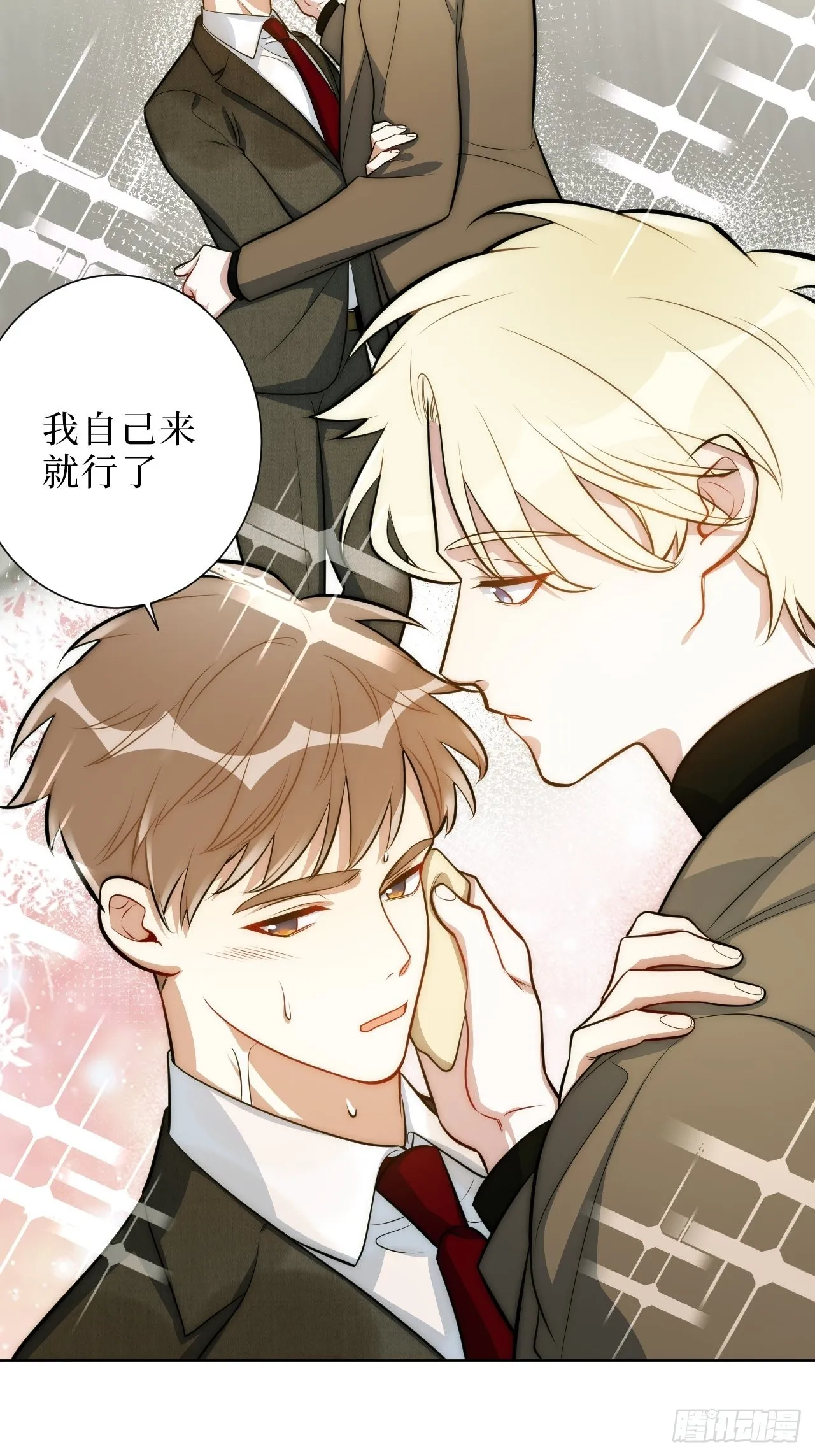 10.当然是选择原谅他啊 第31页