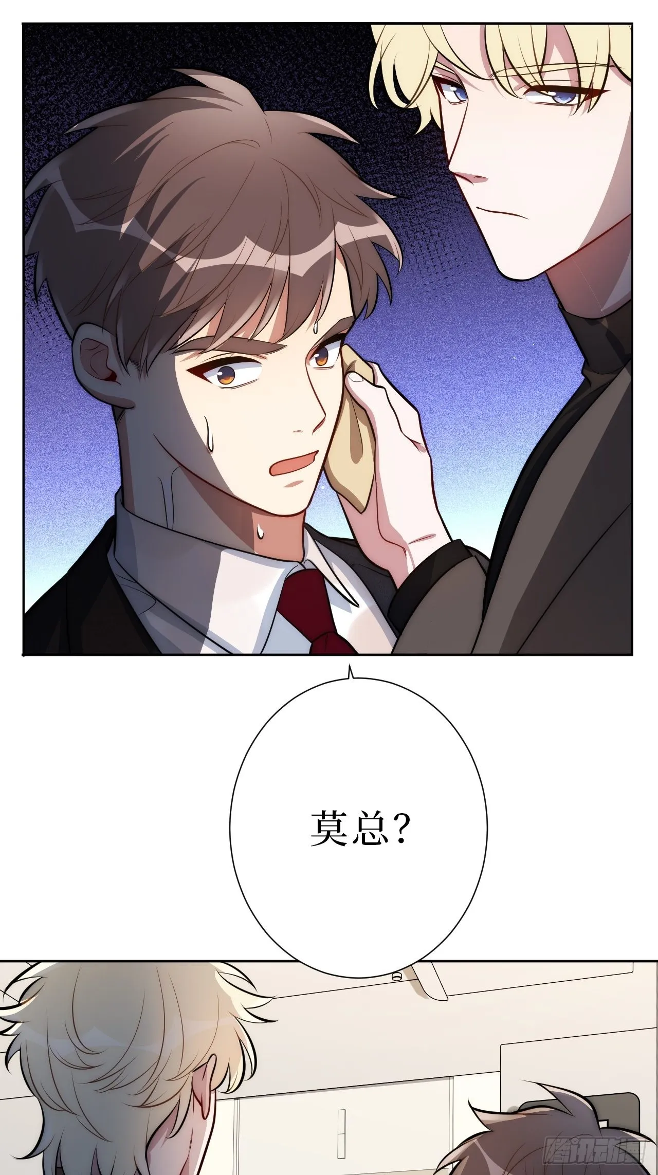 10.当然是选择原谅他啊 第32页