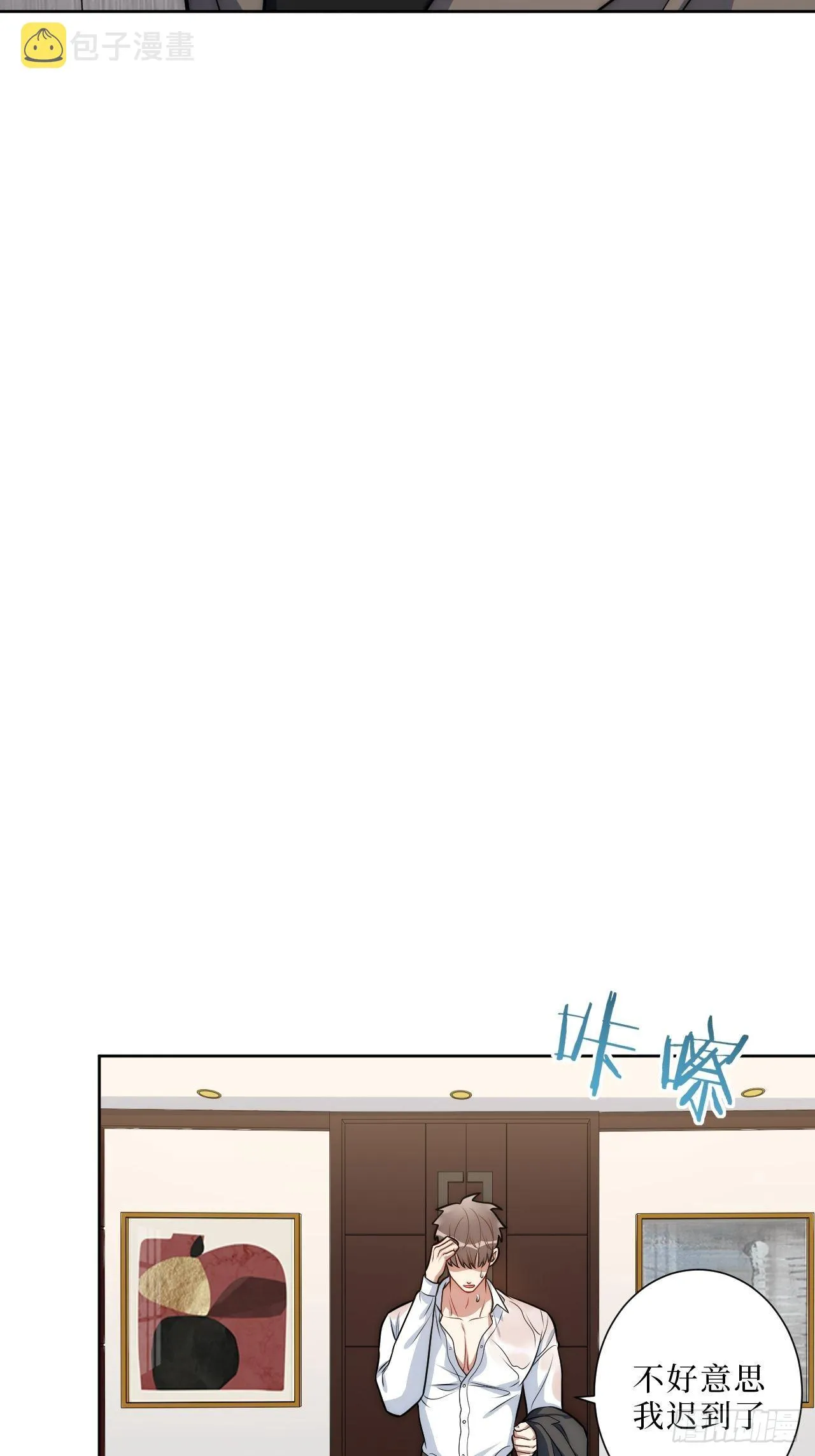 10.当然是选择原谅他啊 第35页