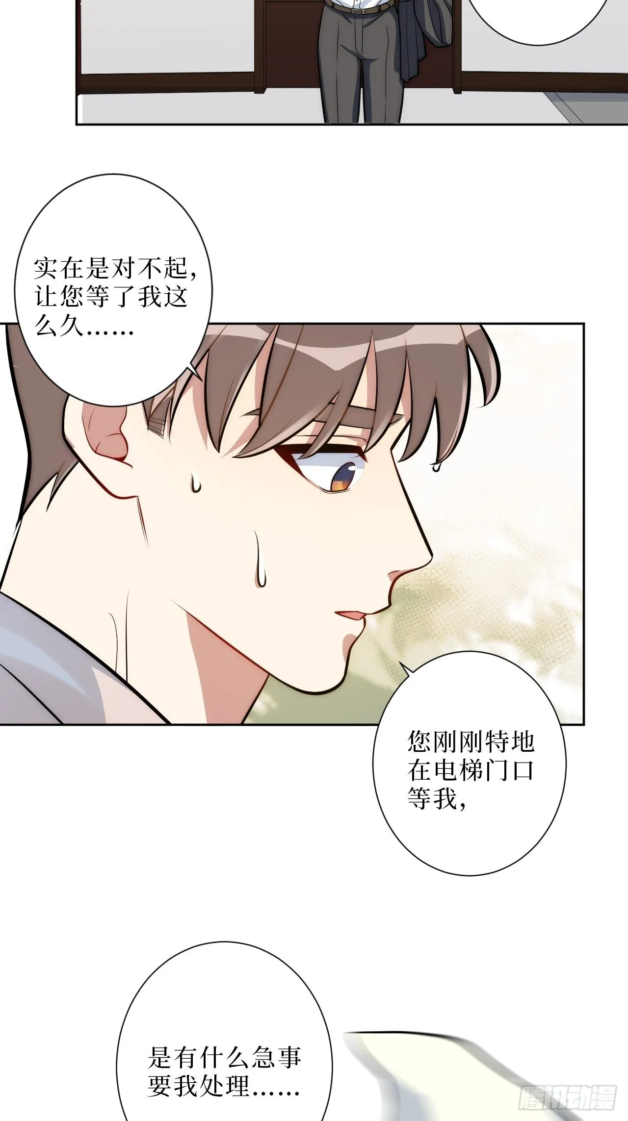 10.当然是选择原谅他啊 第36页
