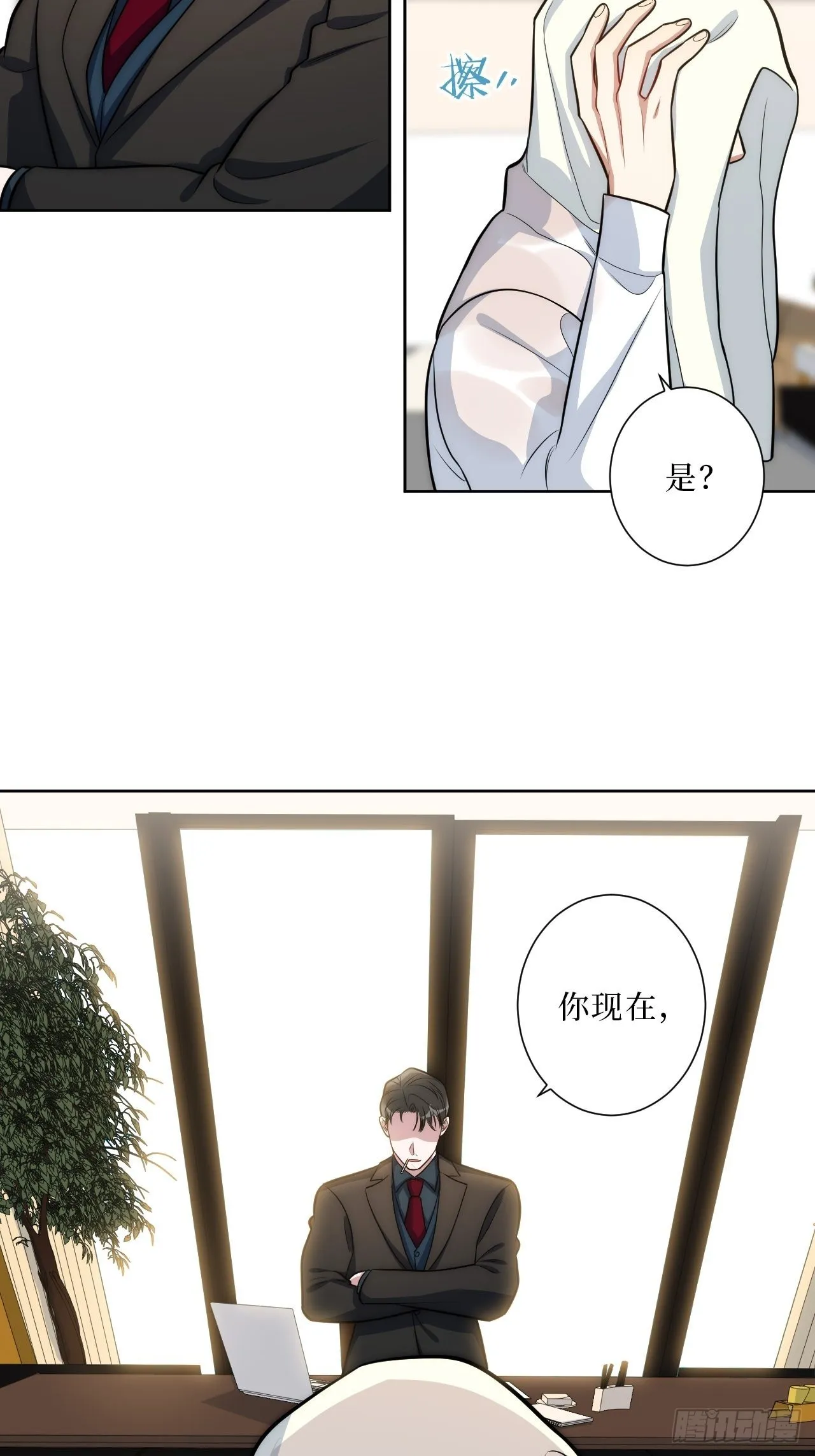10.当然是选择原谅他啊 第39页