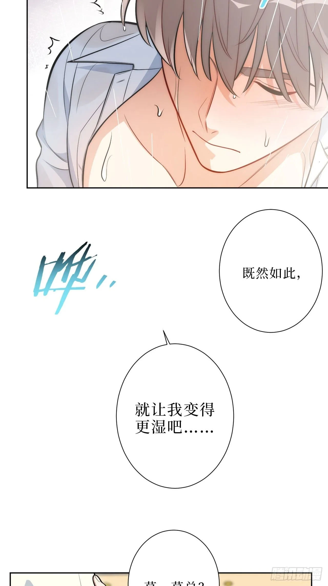 10.当然是选择原谅他啊 第46页