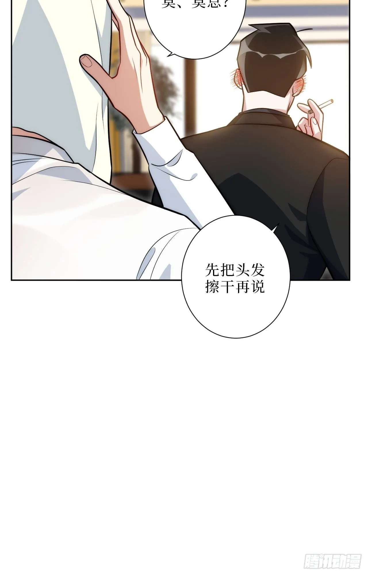 10.当然是选择原谅他啊 第47页