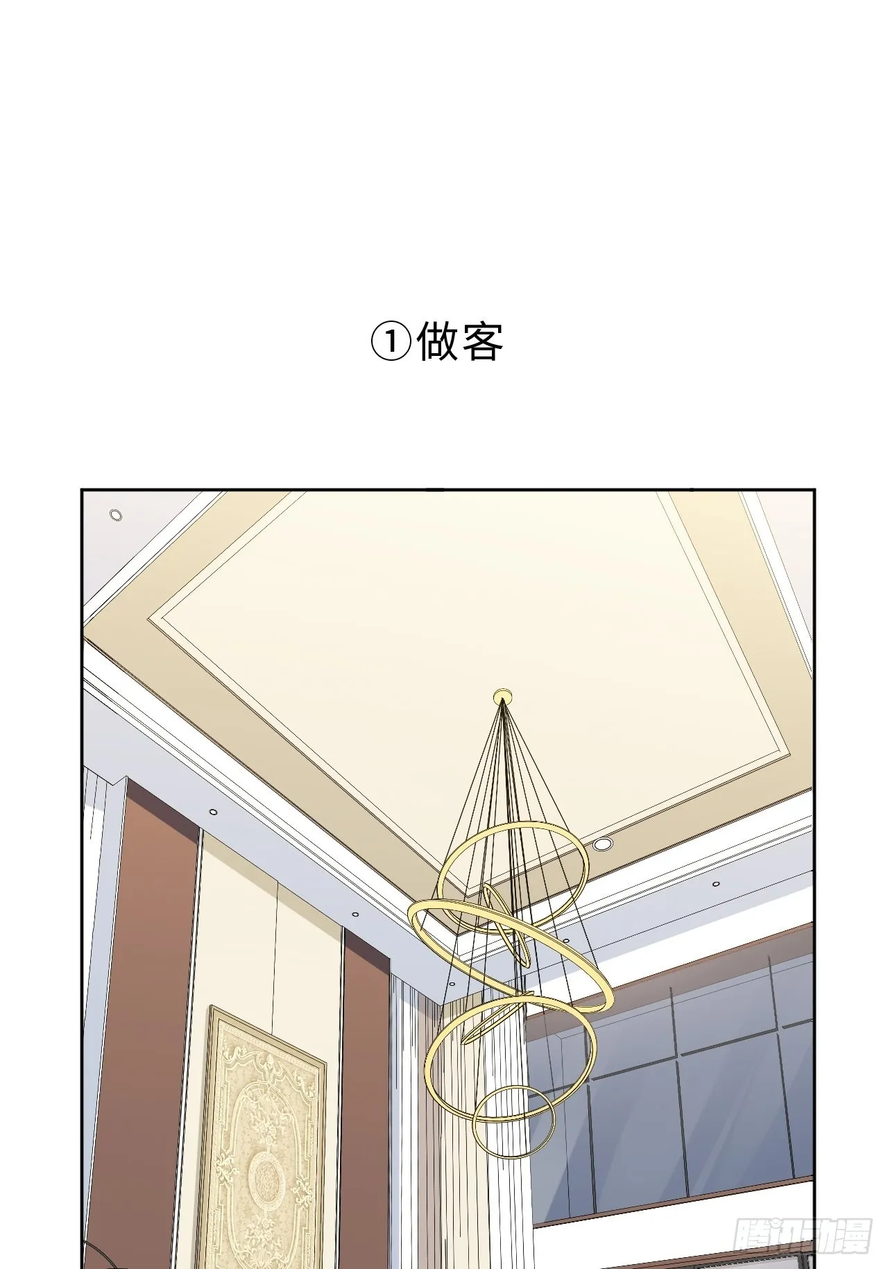8.婚后日常（bushi） 第3页