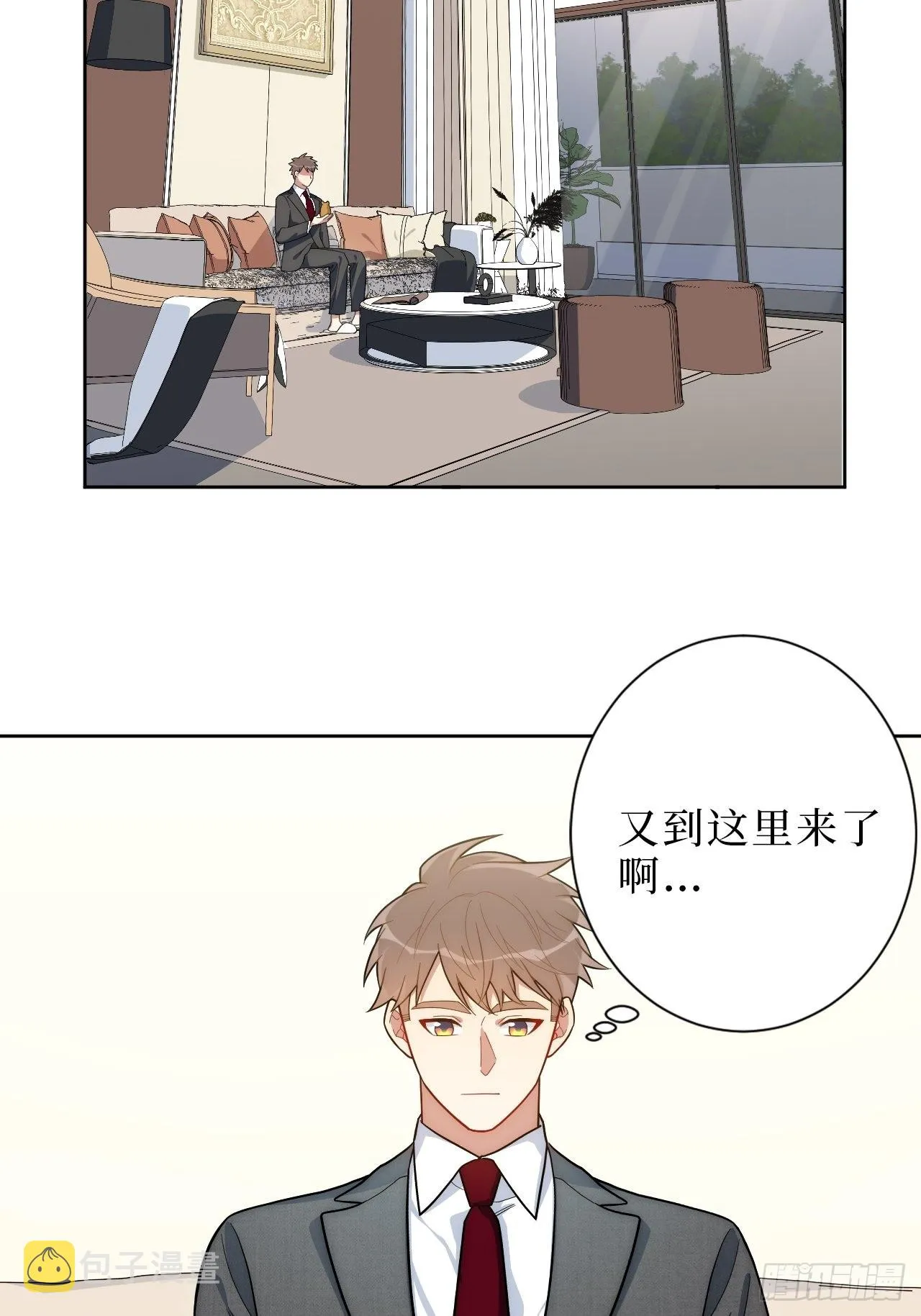 8.婚后日常（bushi） 第4页