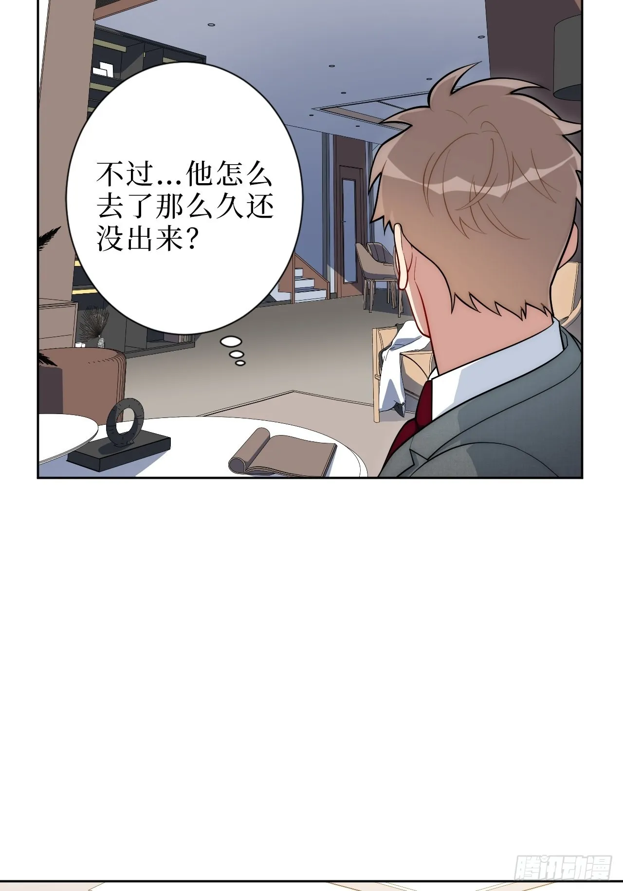 8.婚后日常（bushi） 第6页