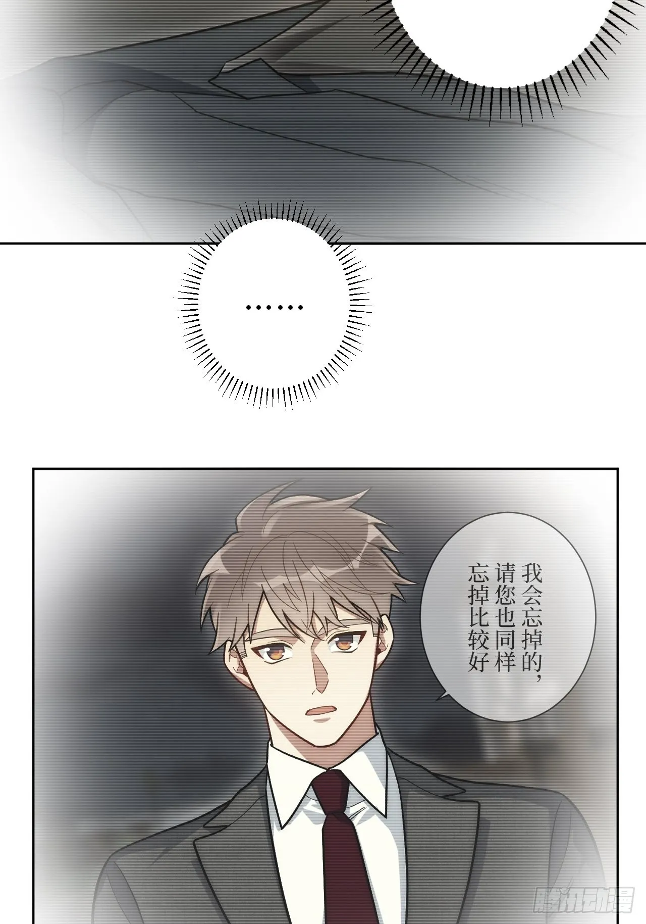 8.婚后日常（bushi） 第11页