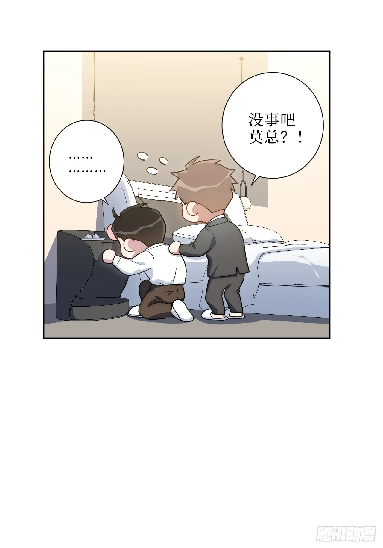 8.婚后日常（bushi） 第14页