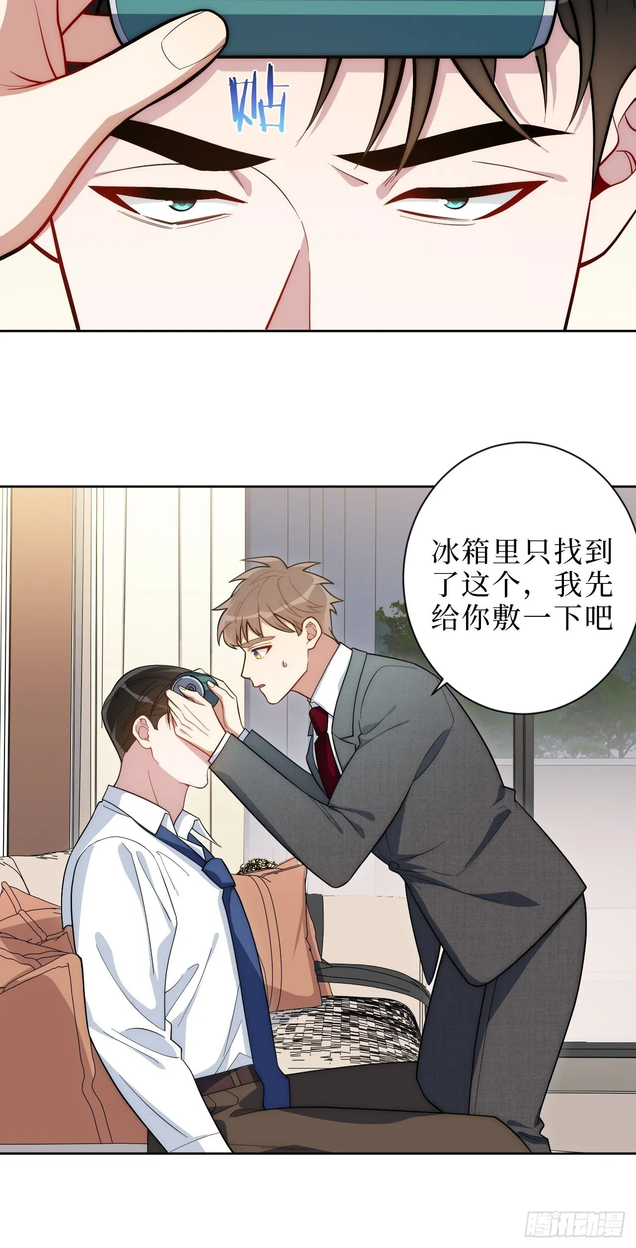 8.婚后日常（bushi） 第16页
