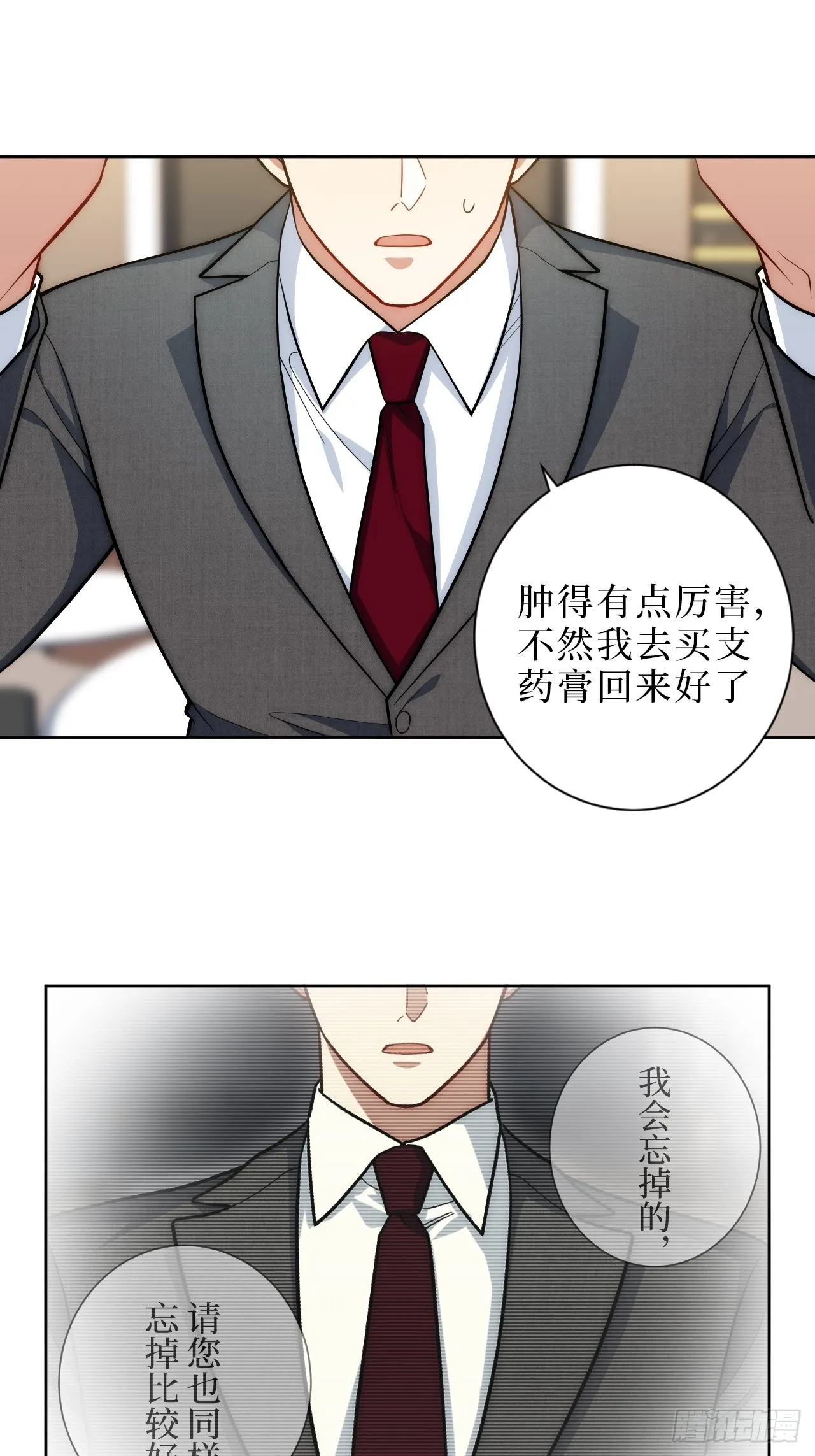 8.婚后日常（bushi） 第17页