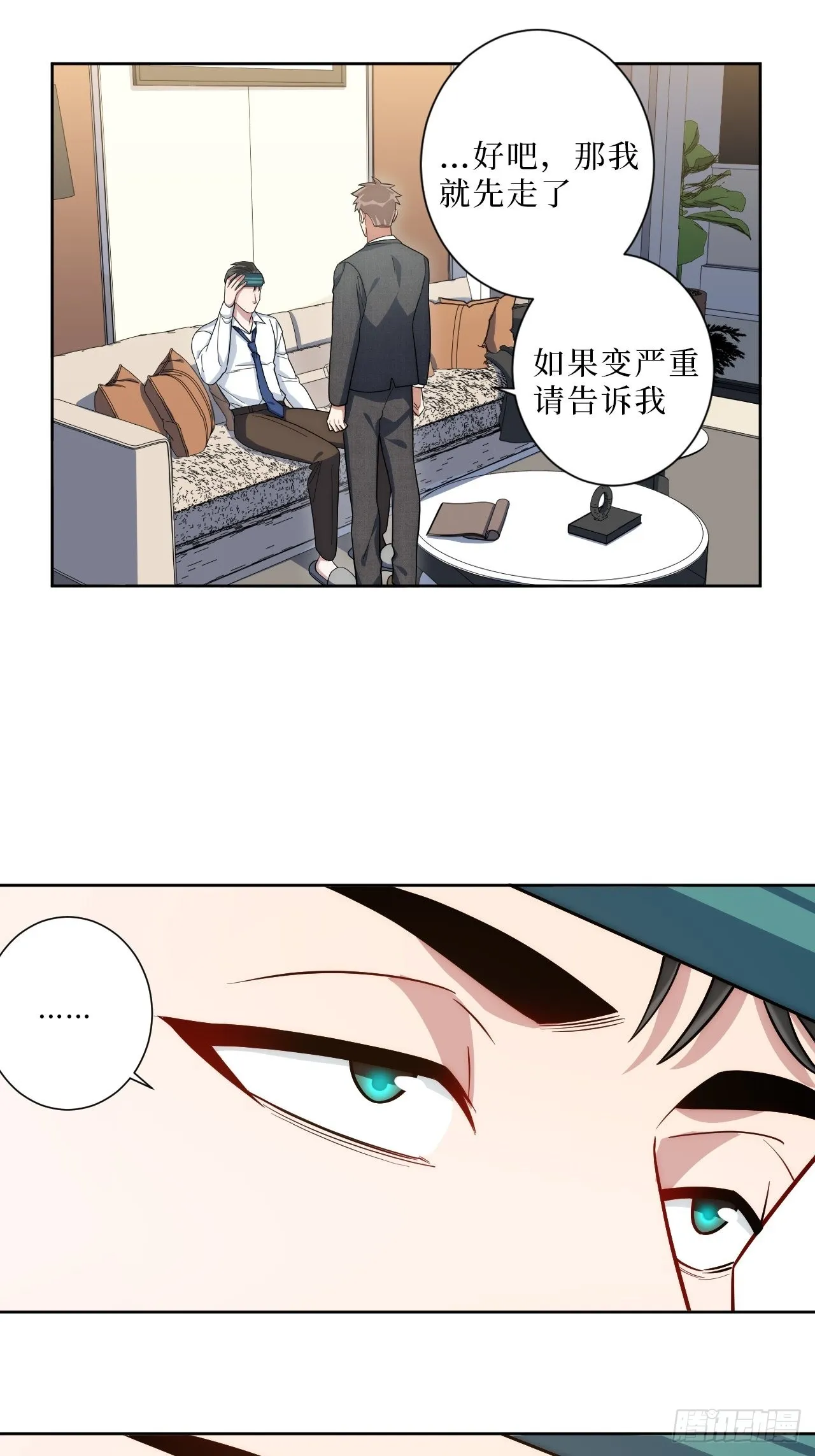 8.婚后日常（bushi） 第19页