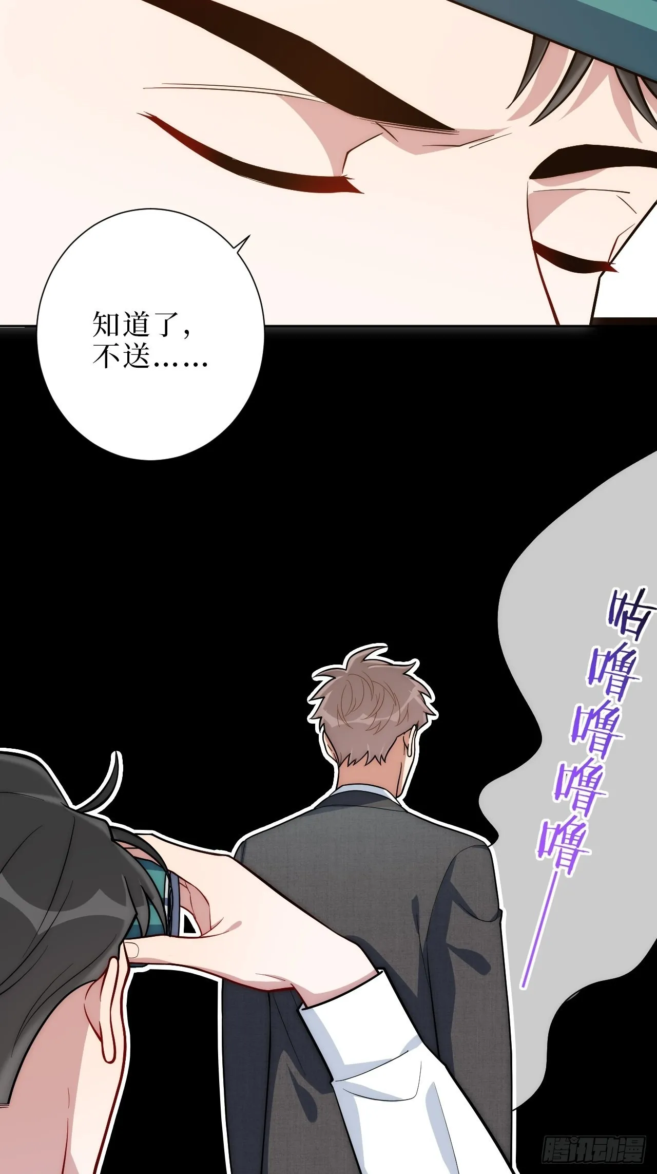 8.婚后日常（bushi） 第20页