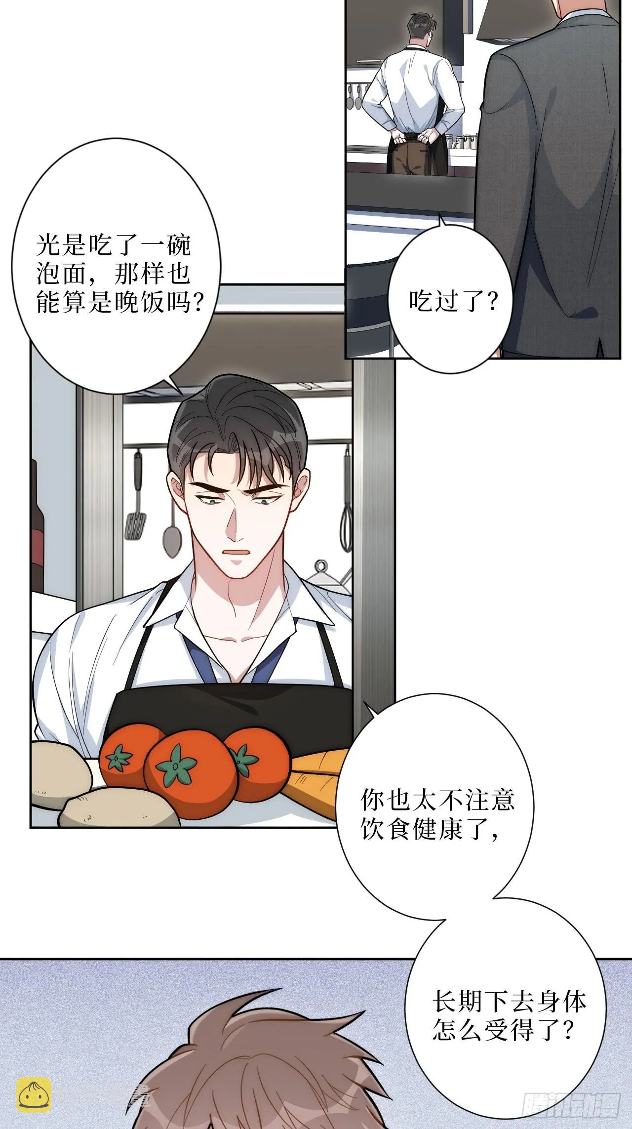 8.婚后日常（bushi） 第23页