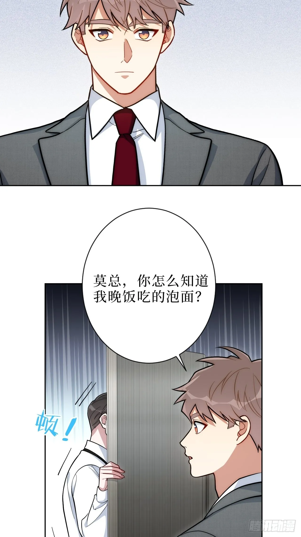 8.婚后日常（bushi） 第24页