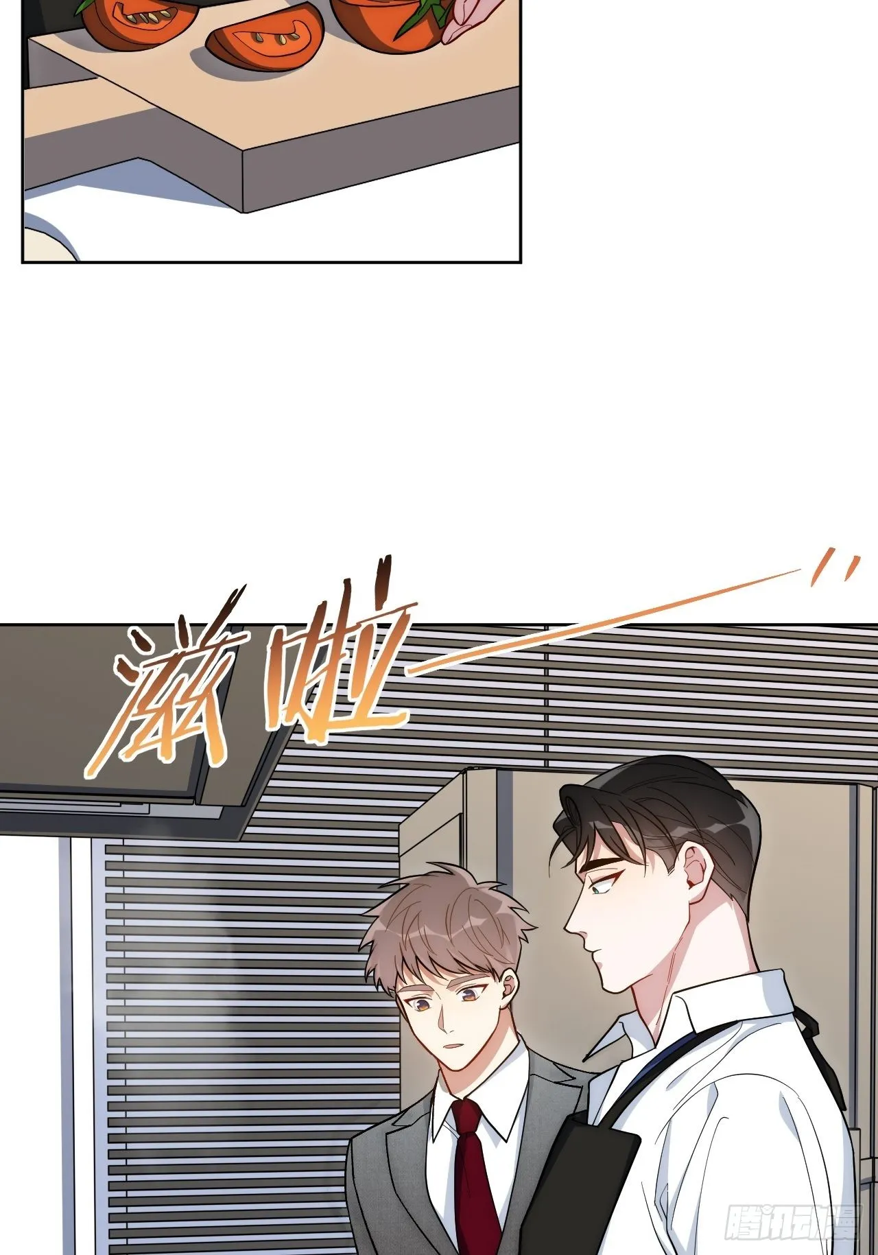 8.婚后日常（bushi） 第29页