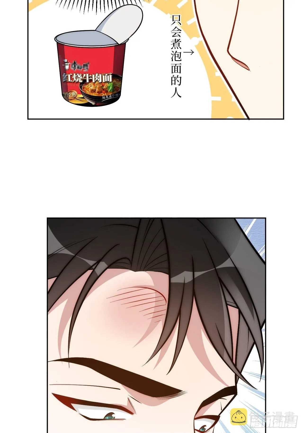8.婚后日常（bushi） 第31页