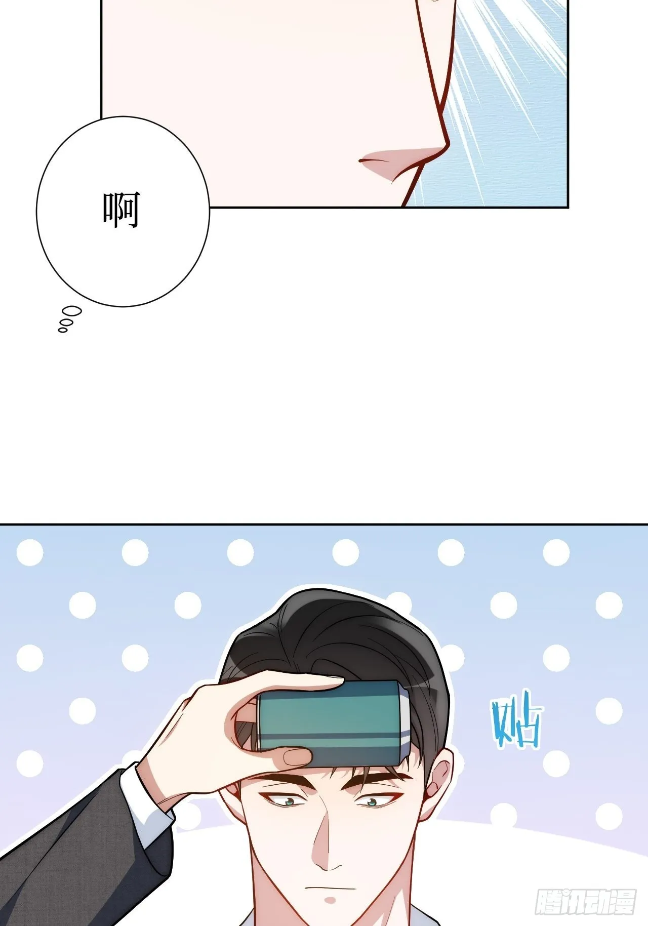 8.婚后日常（bushi） 第32页