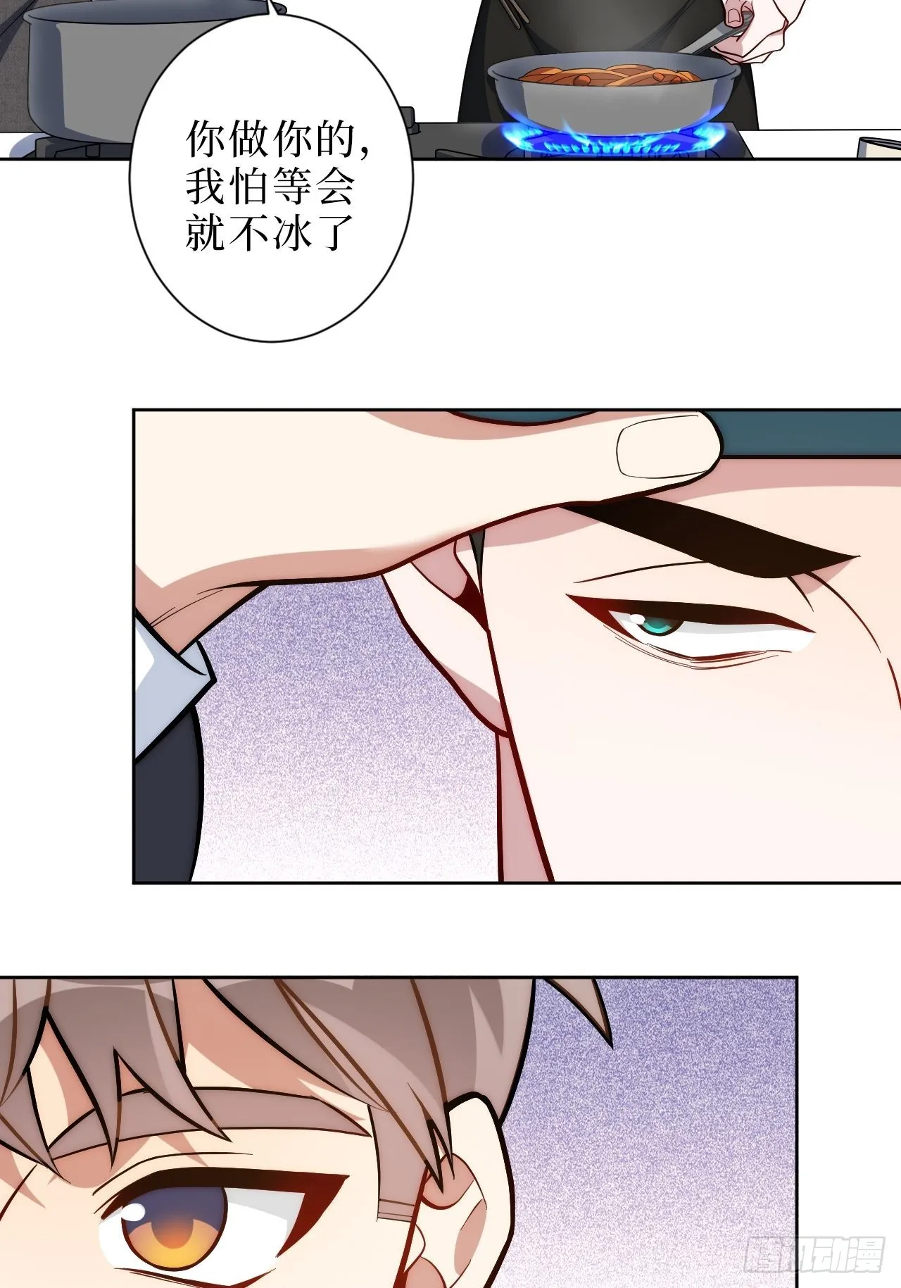 8.婚后日常（bushi） 第34页