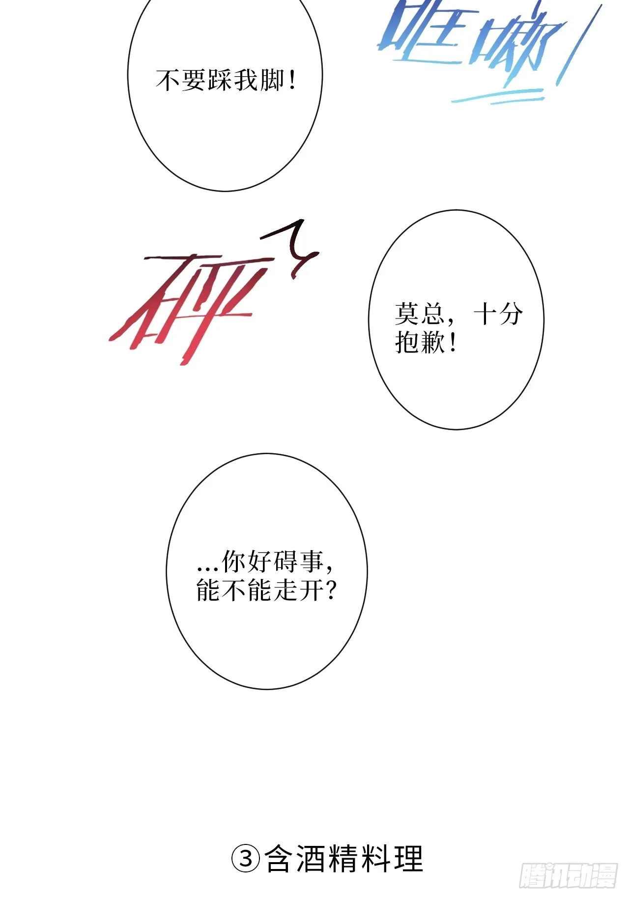 8.婚后日常（bushi） 第37页