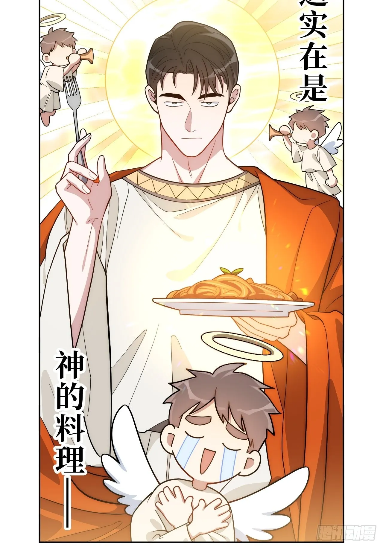 8.婚后日常（bushi） 第42页