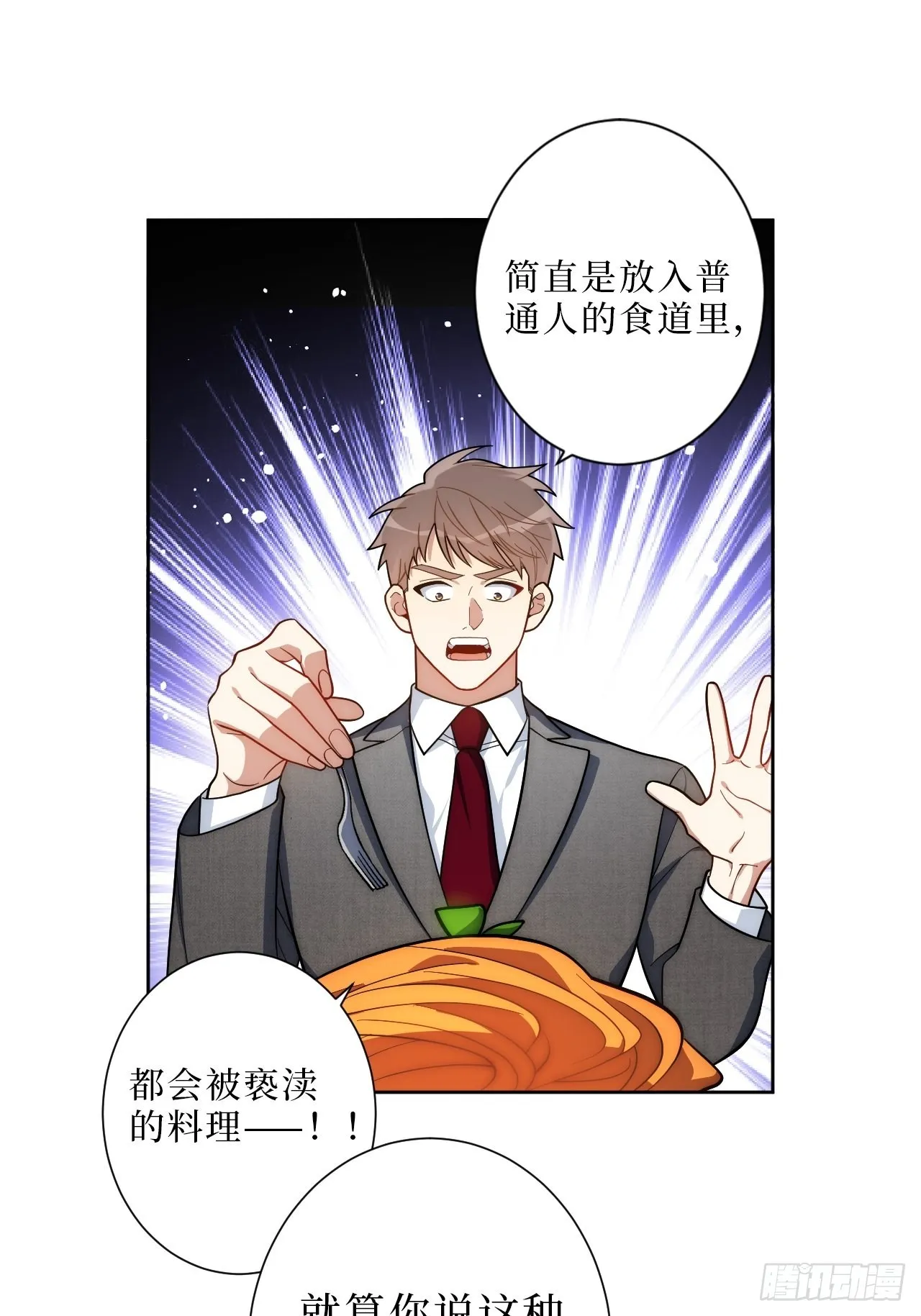 8.婚后日常（bushi） 第43页