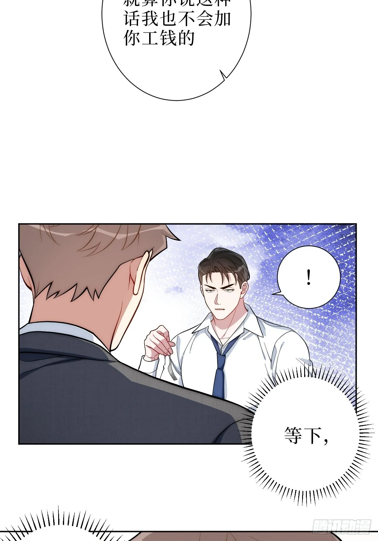 8.婚后日常（bushi） 第44页