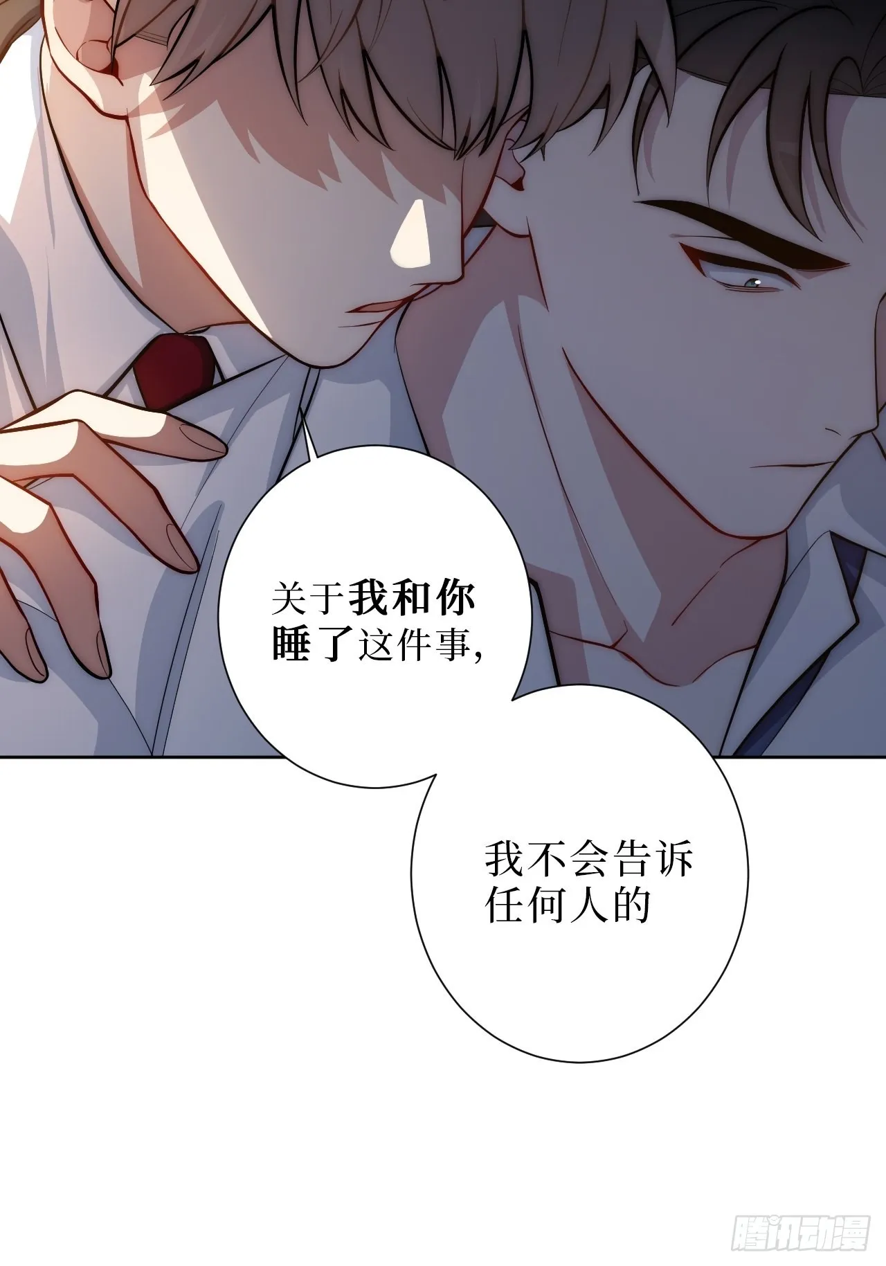 8.婚后日常（bushi） 第49页