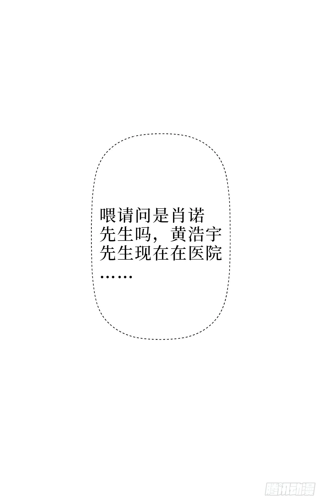 8.婚后日常（bushi） 第52页