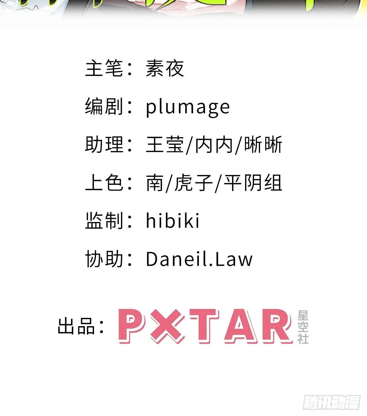 6.肖秘书失踪？ 第2页