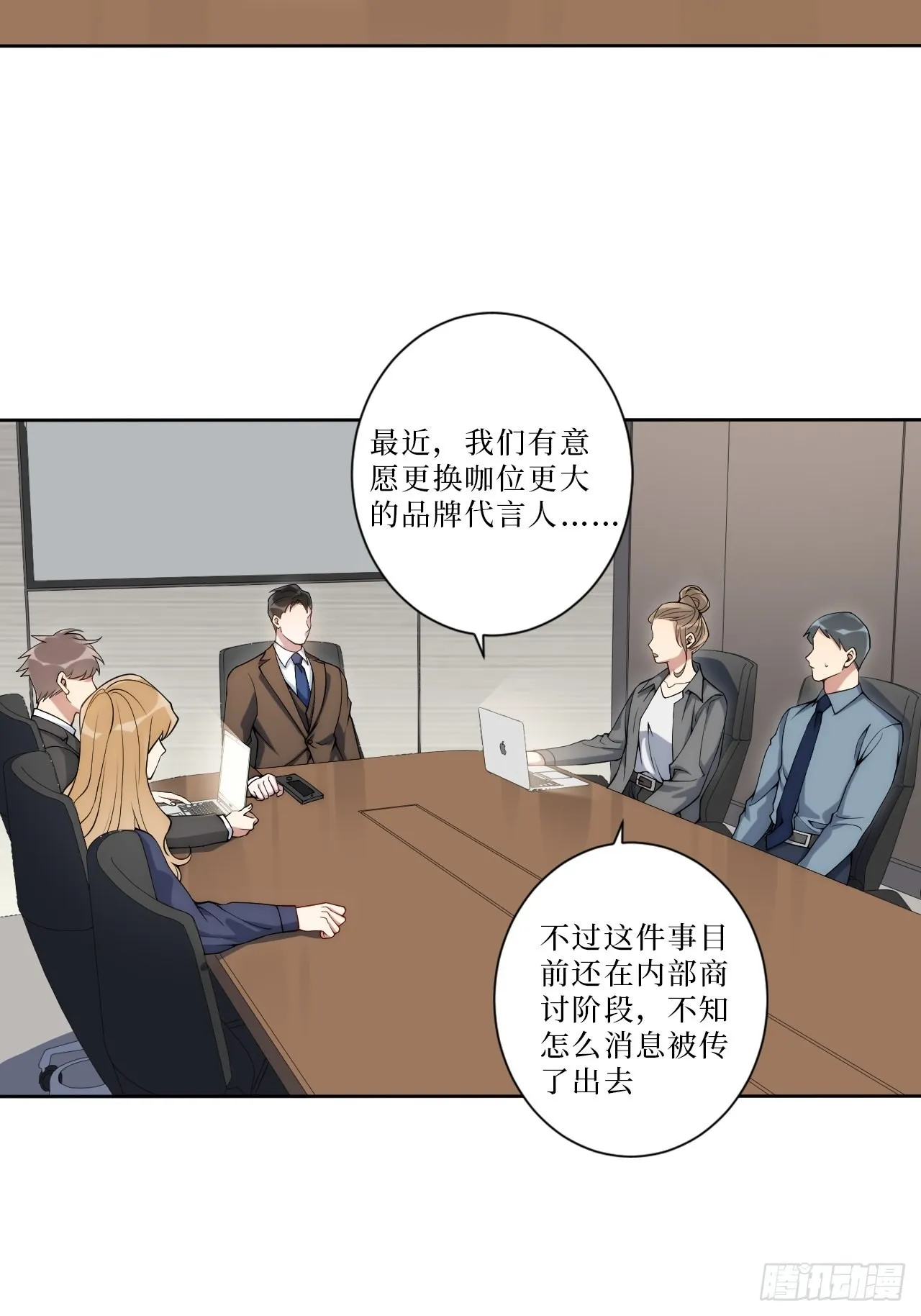 6.肖秘书失踪？ 第5页