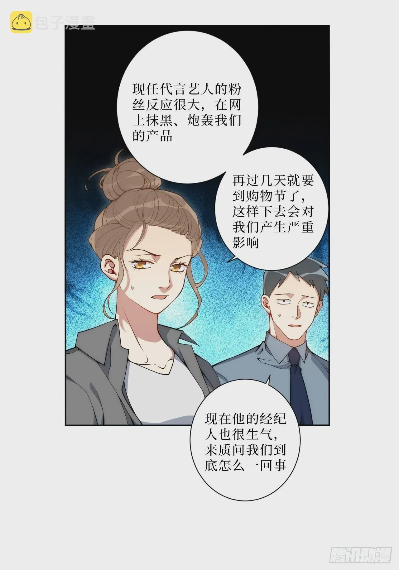 6.肖秘书失踪？ 第6页