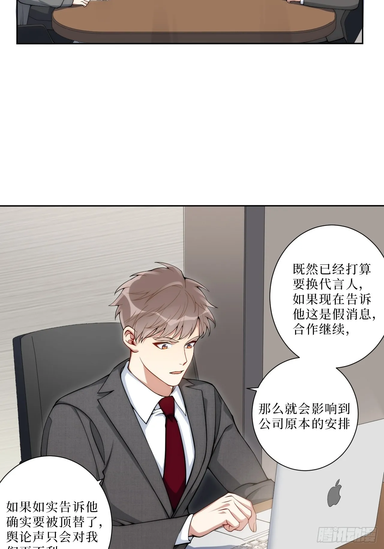 6.肖秘书失踪？ 第9页