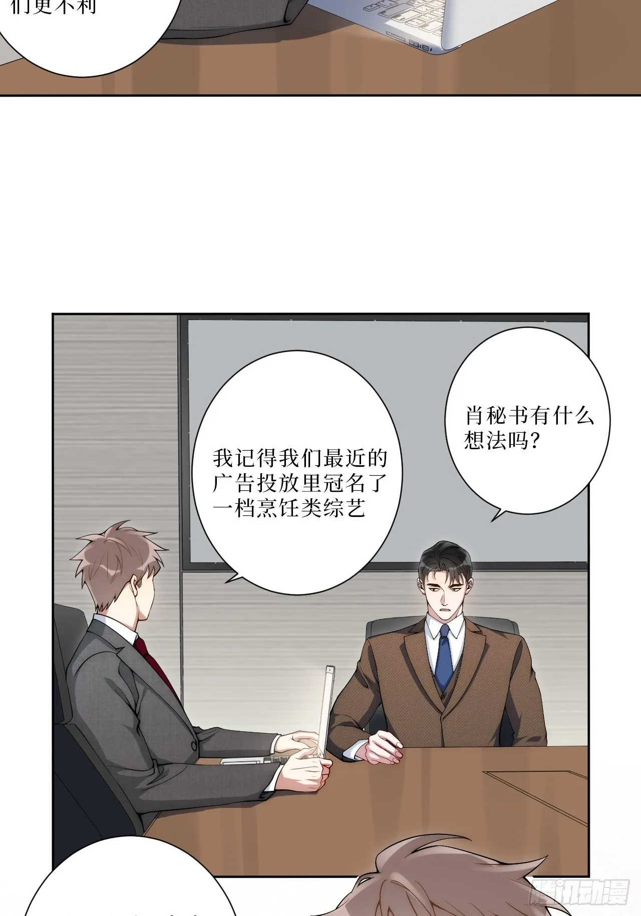 6.肖秘书失踪？ 第10页