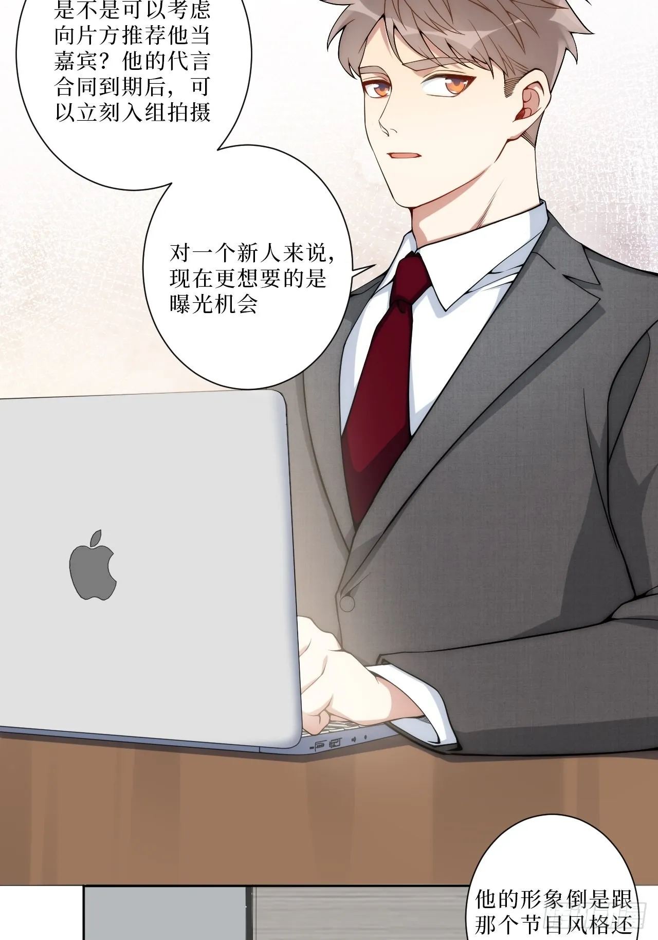 6.肖秘书失踪？ 第11页