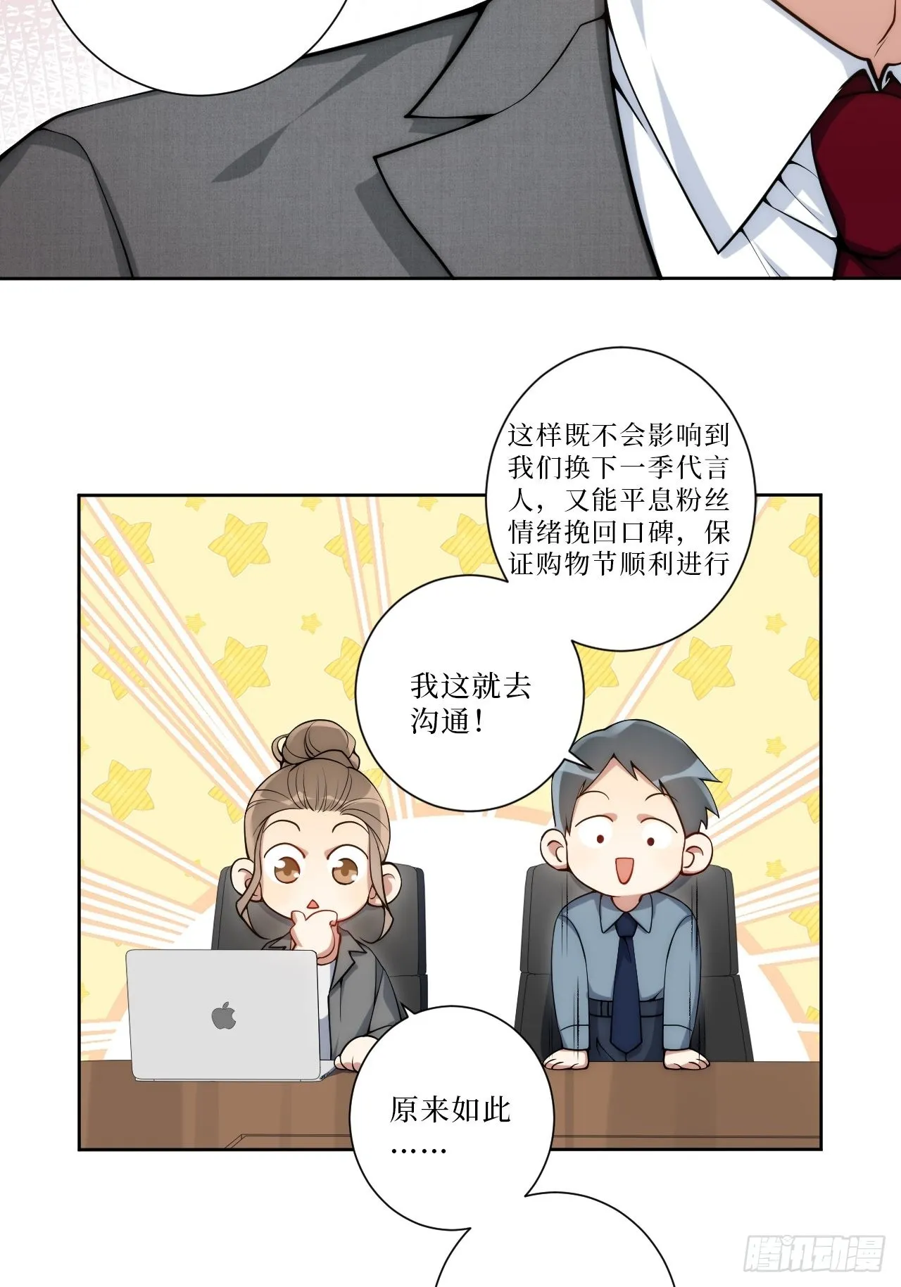 6.肖秘书失踪？ 第13页